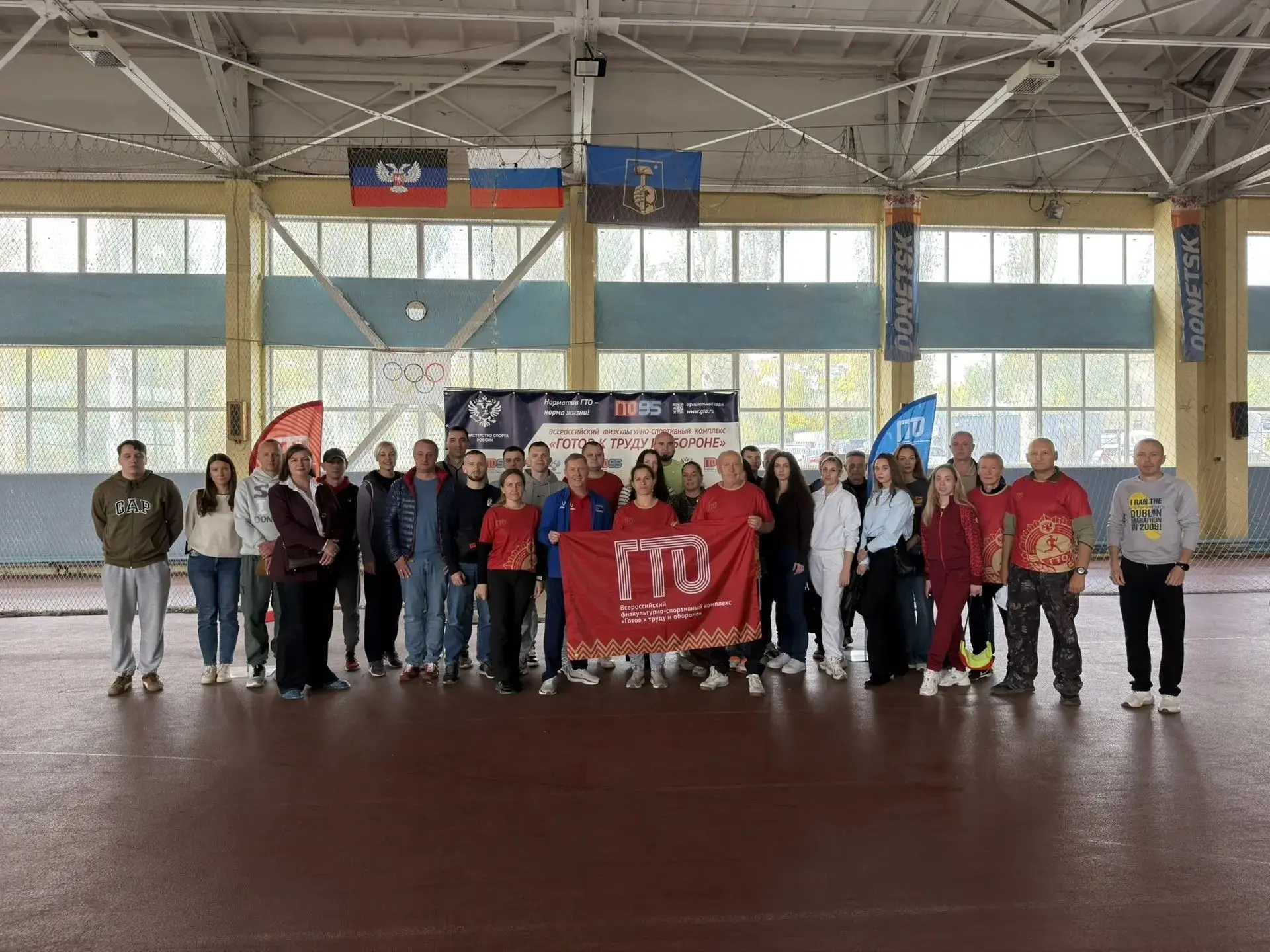 🚀В Донецке состоялся семинар для судей Всероссийского физкультурно-спортивного комплек...