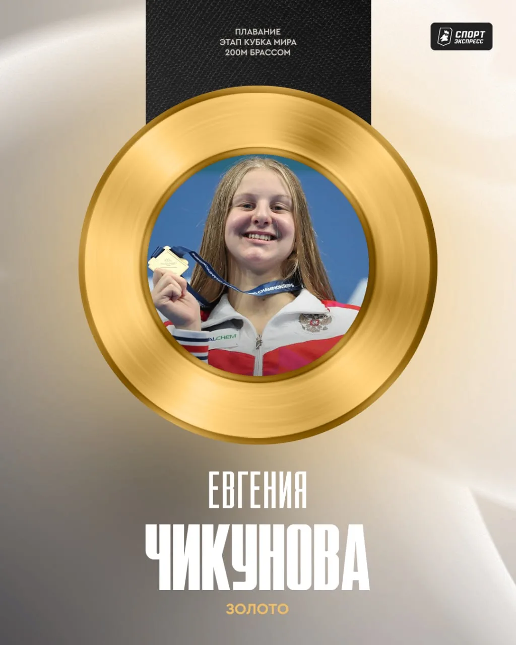 Очередное золото у наших пловцов 🔥🔥🔥