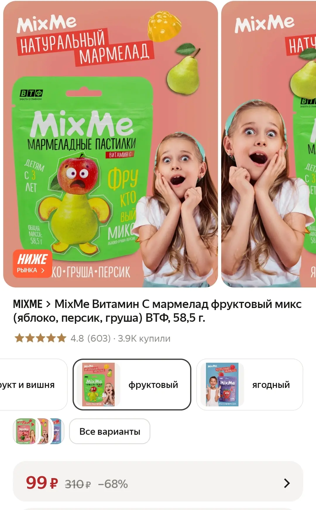 Цена! Налетаем! 🤩❗