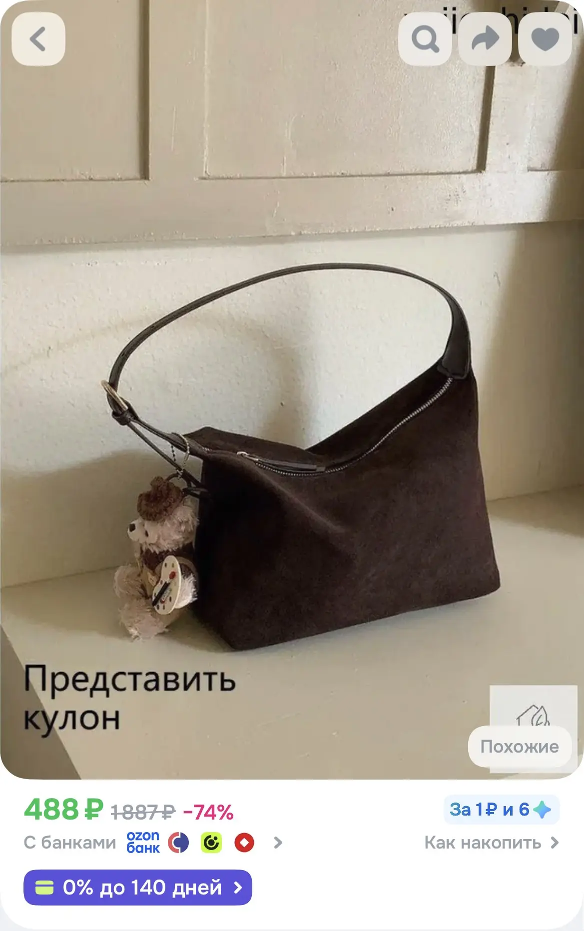 https://ozon.ru/t/fB6mhB7