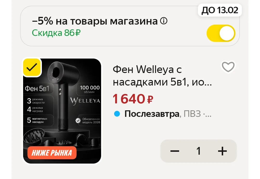 Шикарная цена и отзывы 🔥🔥