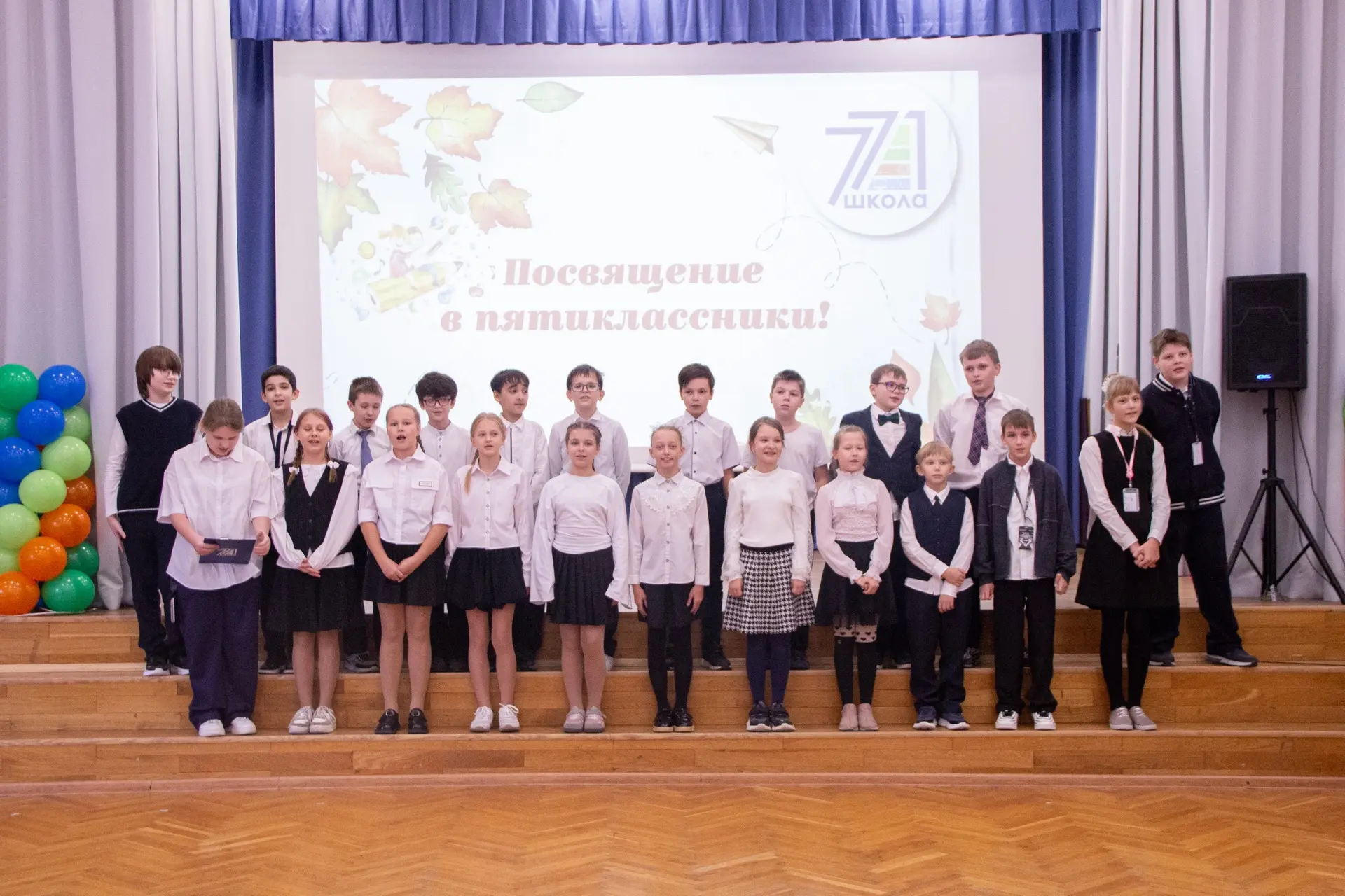 ПОСВЯЩЕНИЕ В ПЯТИКЛАССНИКИ! ✨