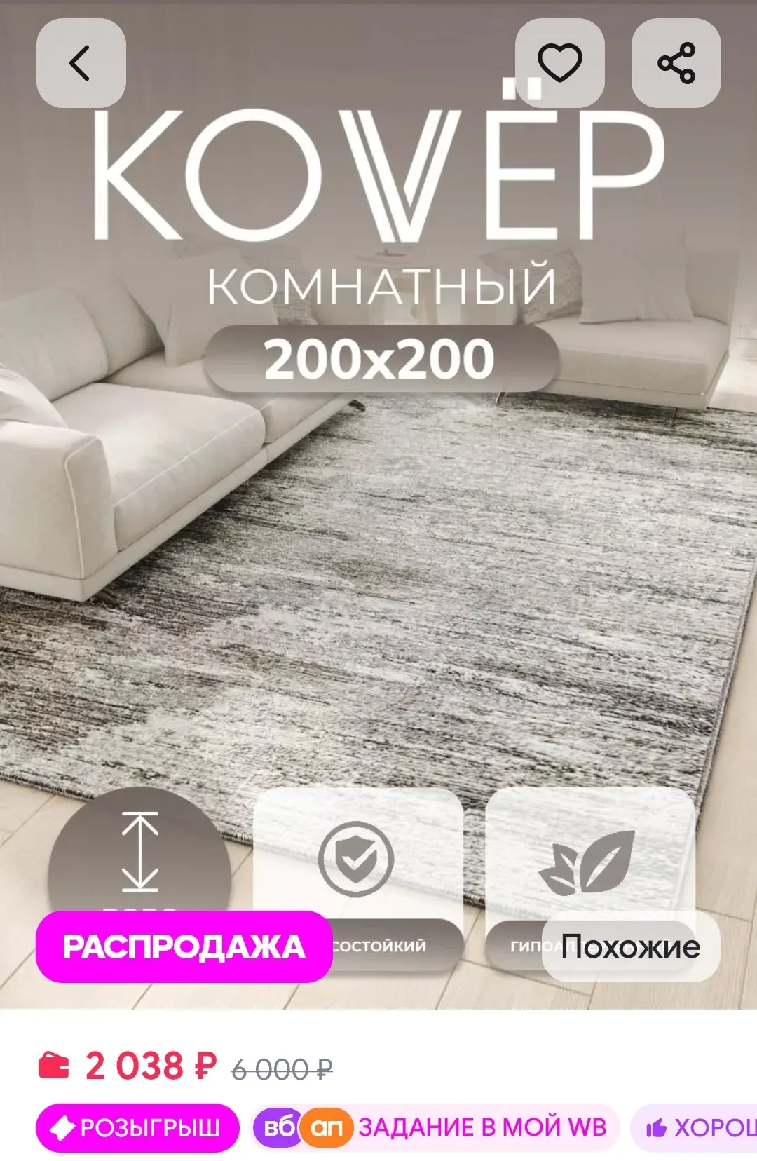 Ковер 200х200 комнатный ворсовый на пол Верона