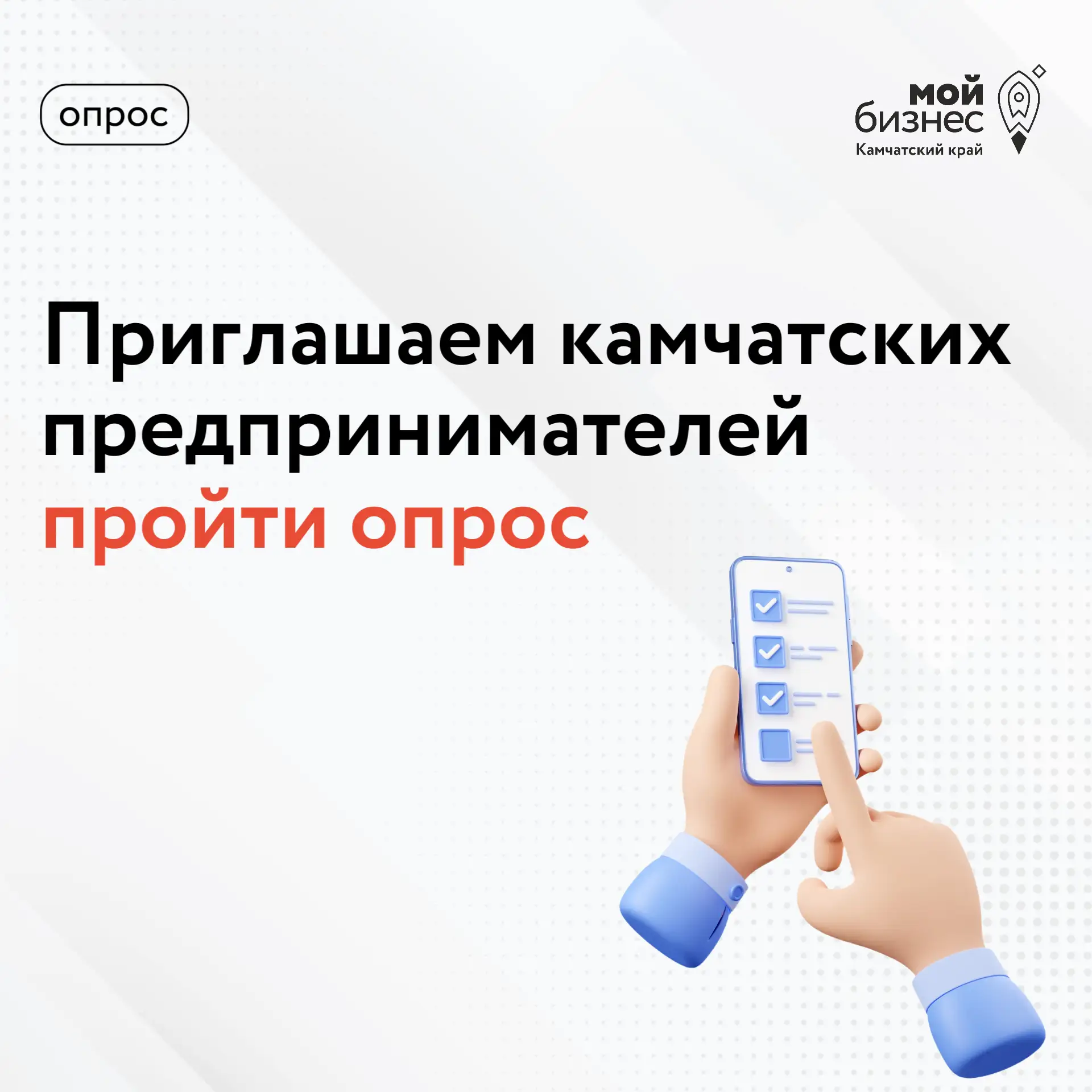 💼 Торгово-промышленная палата Российской Федерации приглашает камчатских предпринимате...