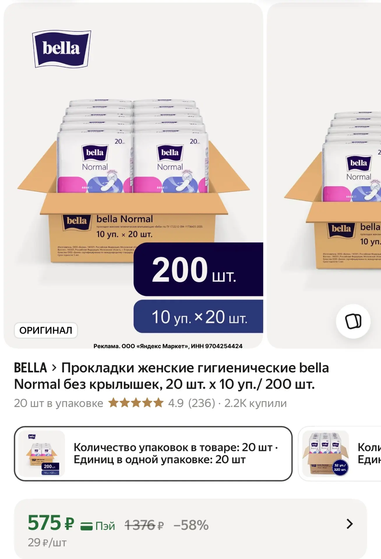 https://market.yandex.ru/cc/BJqUHs?erid=5jtCeReNx12oak2rym8QLsr