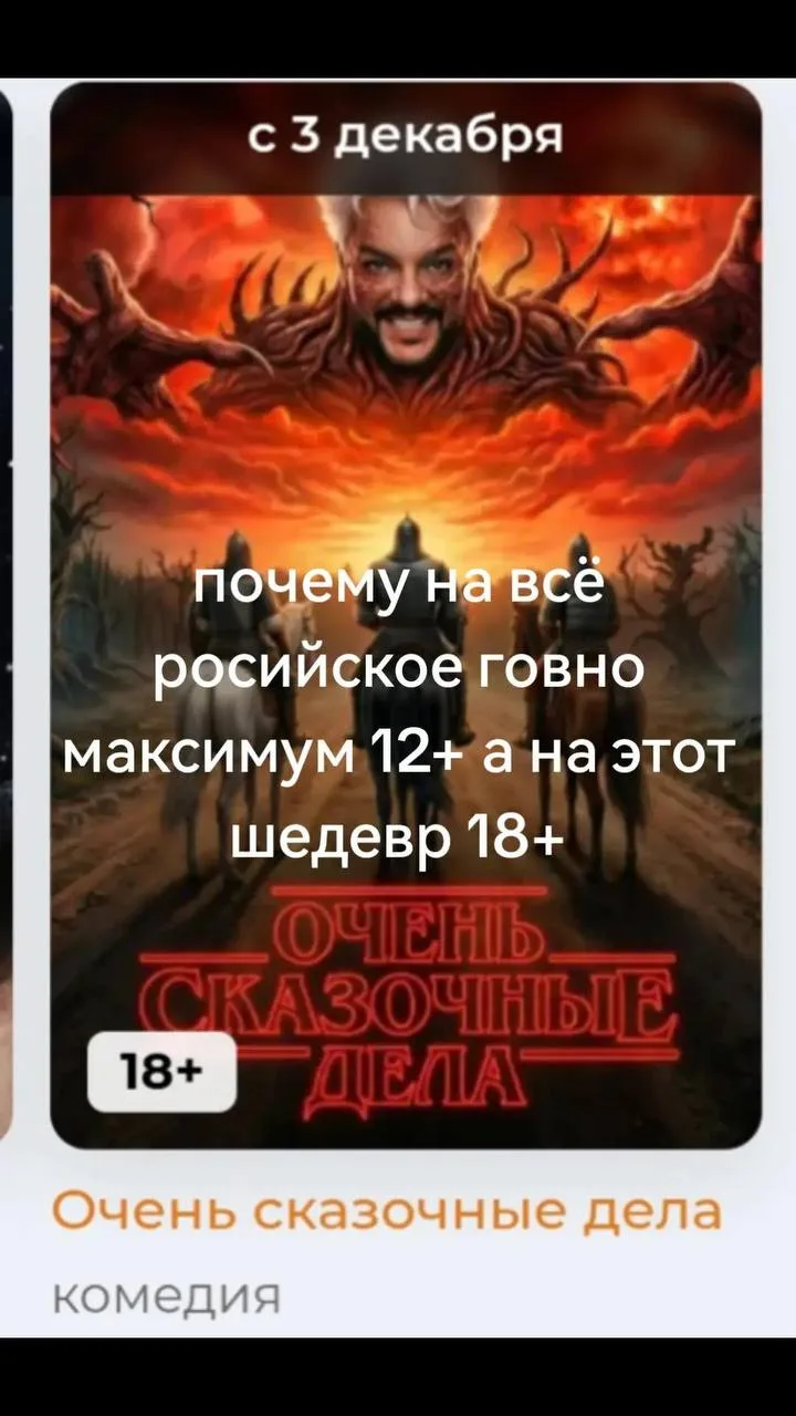 🌚 В ТикТоке внезапно узнали, что русская версия «Очень странных дел» реально существует