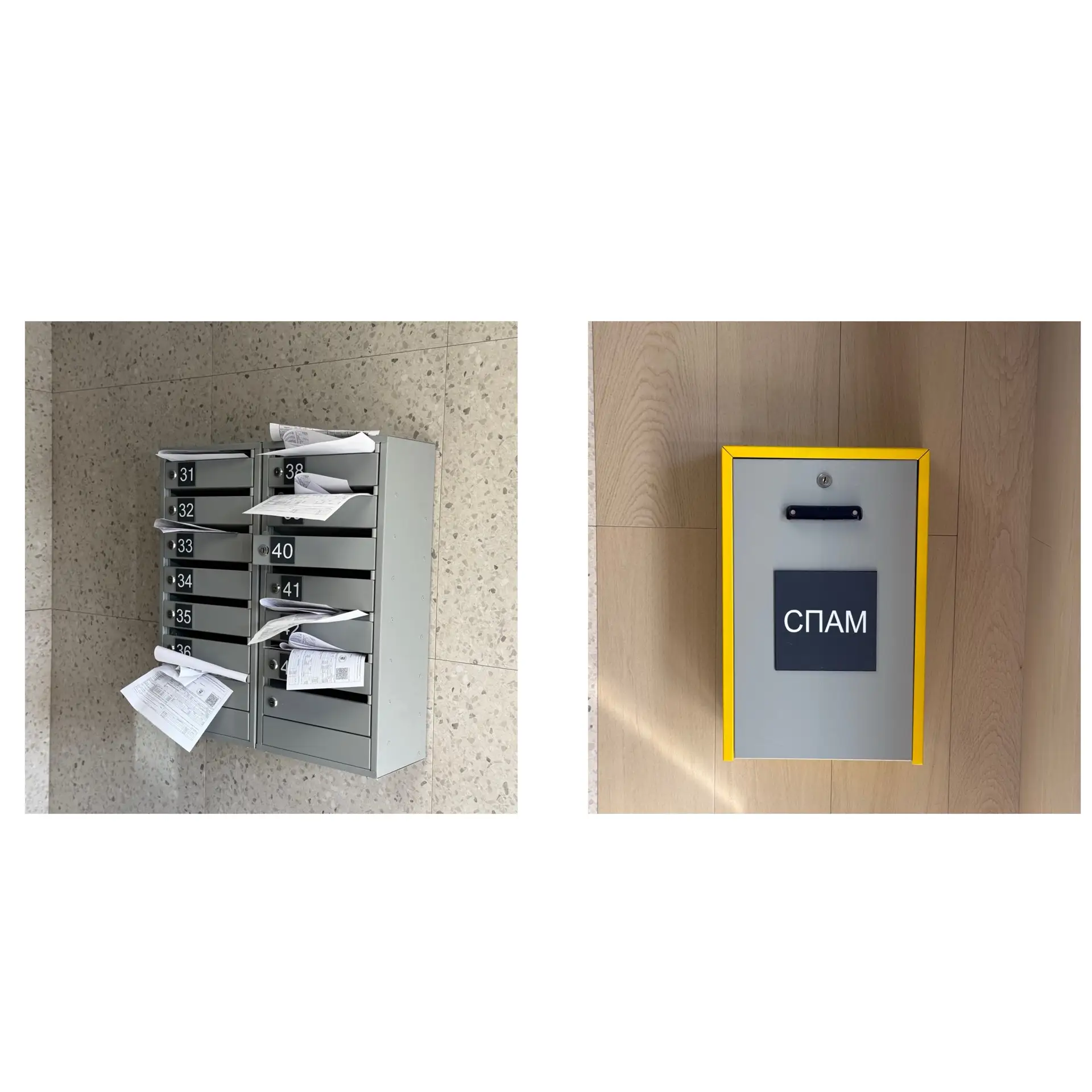 📬 Просьба к жителям: чистите свои почтовые ящики