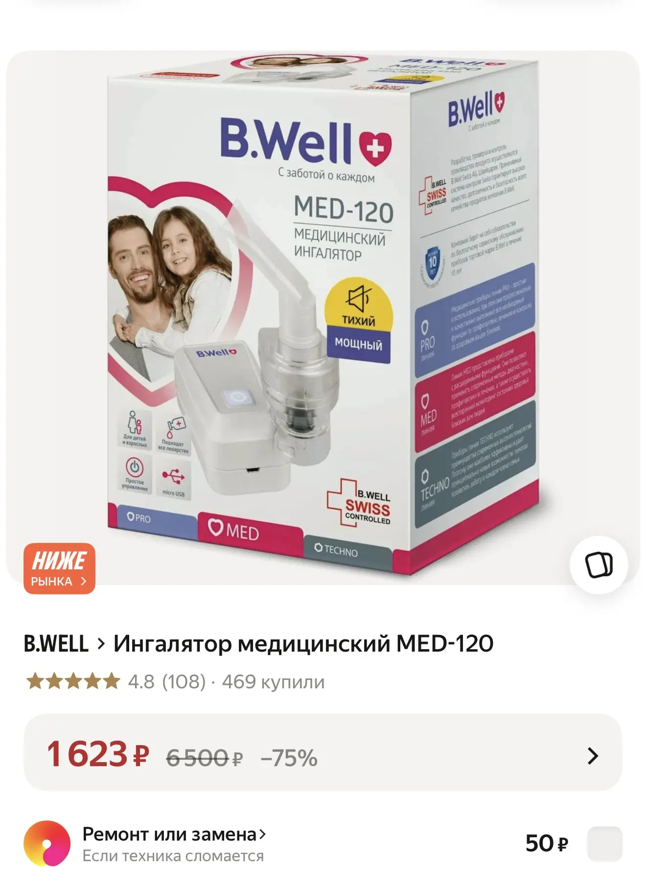 https://market.yandex.ru/cc/BHpjuX?erid=5jtCeReNx12oak2rVZC1WDu