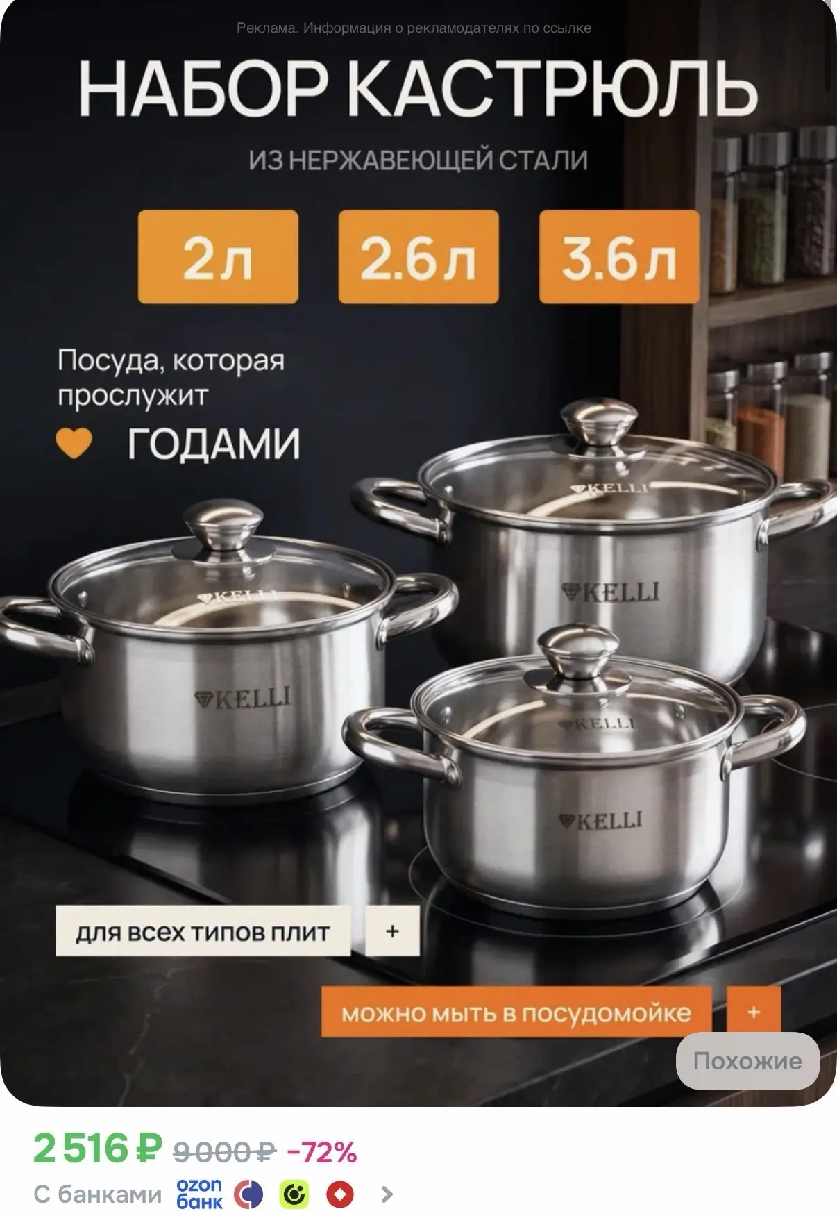 KELLI Набор посуды для приготовления 6 предм. нержавеющая сталь - 2516₽