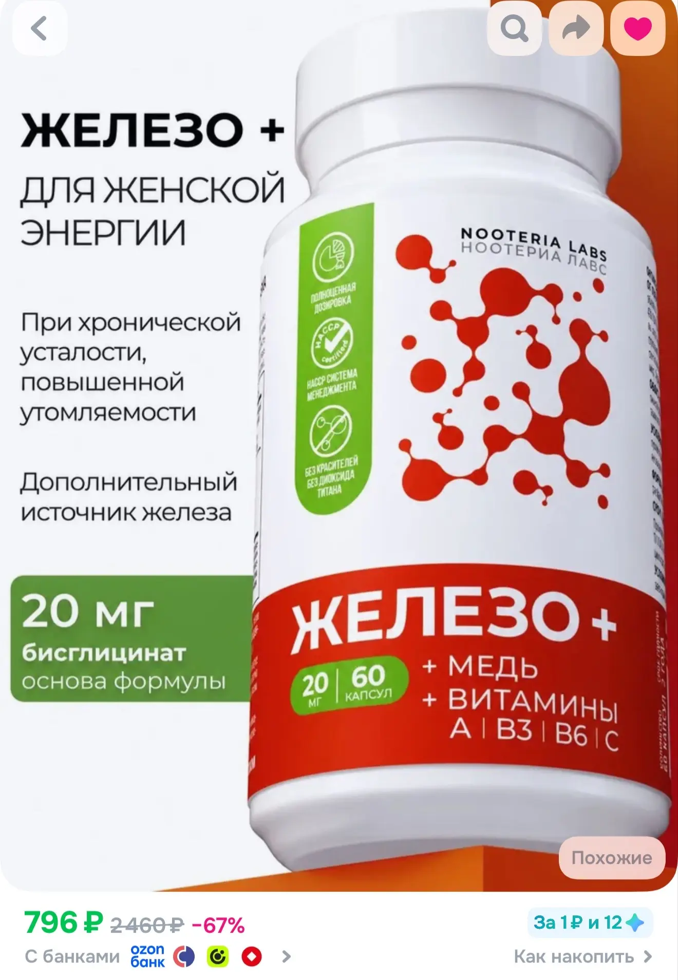 Хорошее железо , везде от 1000 р