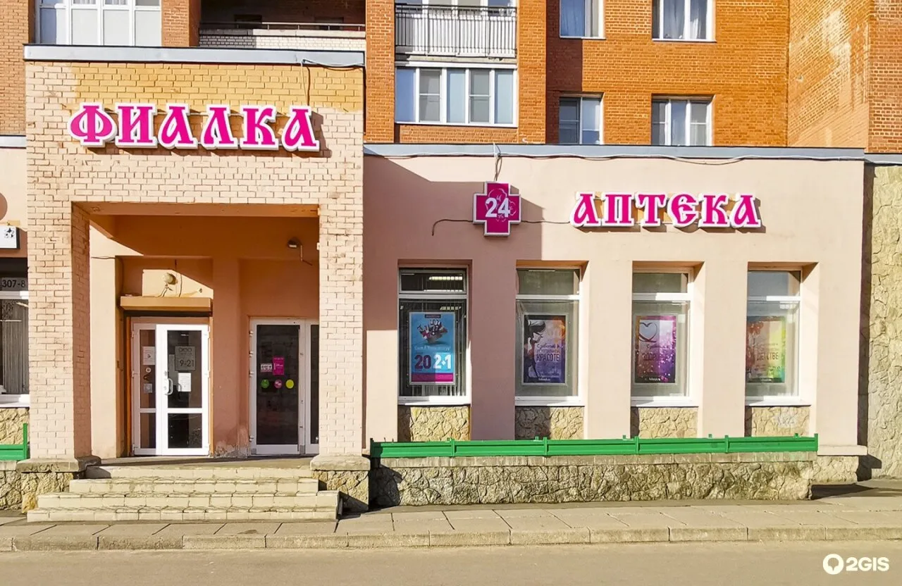 📰Аптека "Фиалка" приглашает на работу: