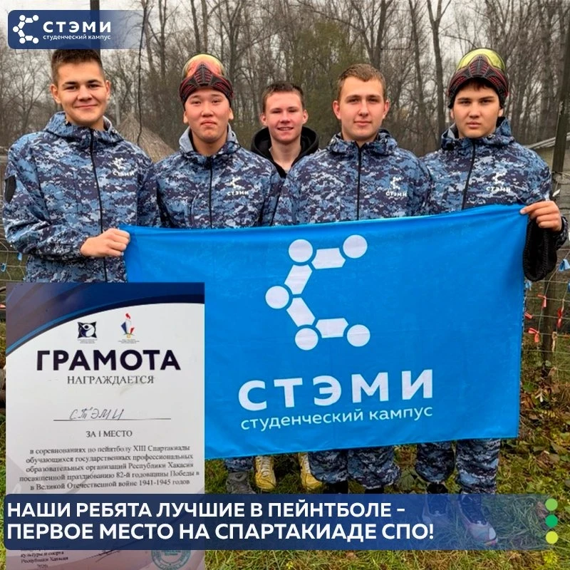 Саяногорские студенты стали лучшими в тактике и меткости