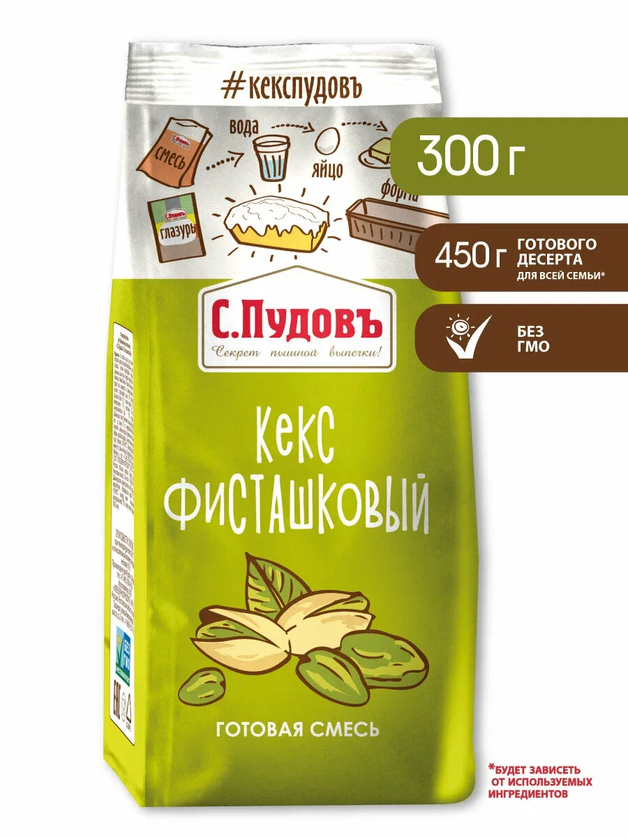 🎂 Смесь для выпечки «Кекс Фисташковый» от С. Пудовъ — 300 г, без ГМО.
