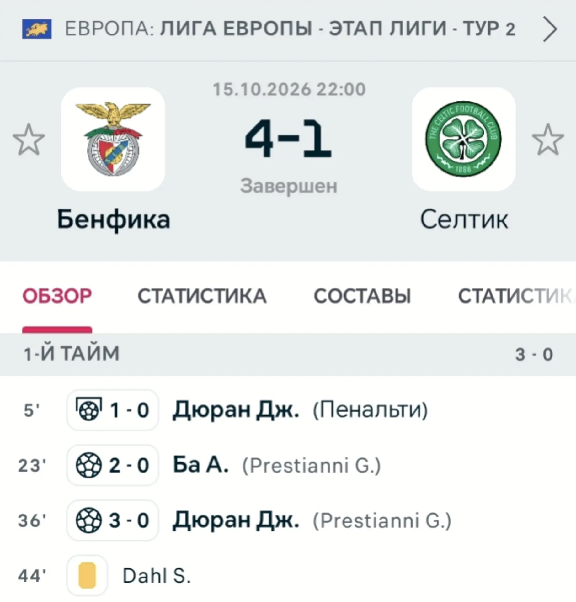 Валял дурака или набирался опыта у нас?🤔
