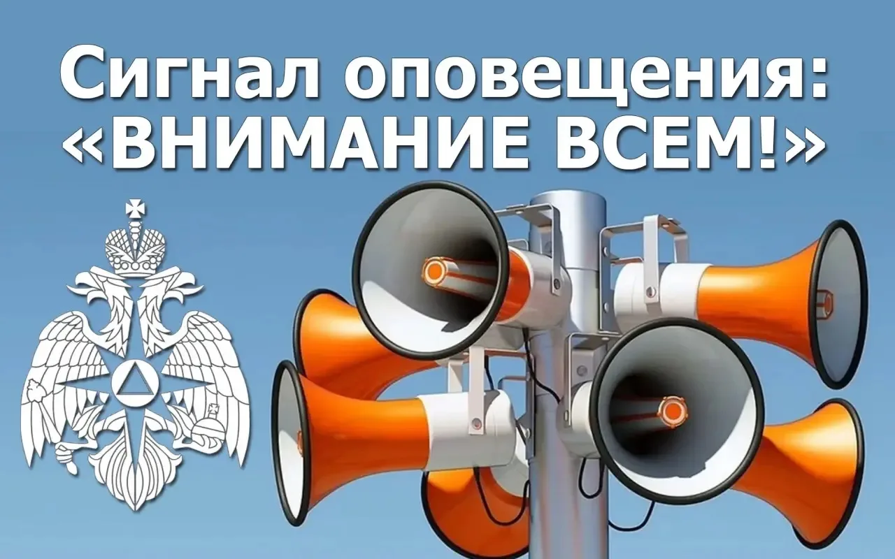 ‼️‼️ВНИМАНИЕ, СИРЕНЫ В ГОРОДЕ!!!