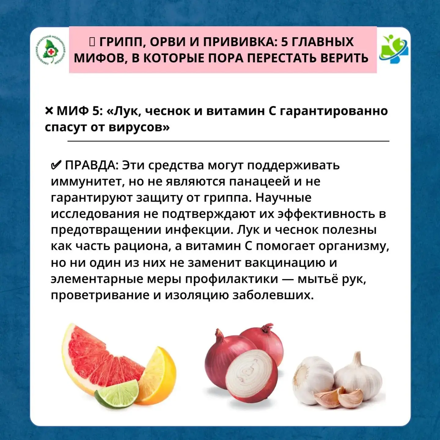 Сезон простуд в разгаре, и вокруг вакцинации снова много споров. Разбираем самые популя...