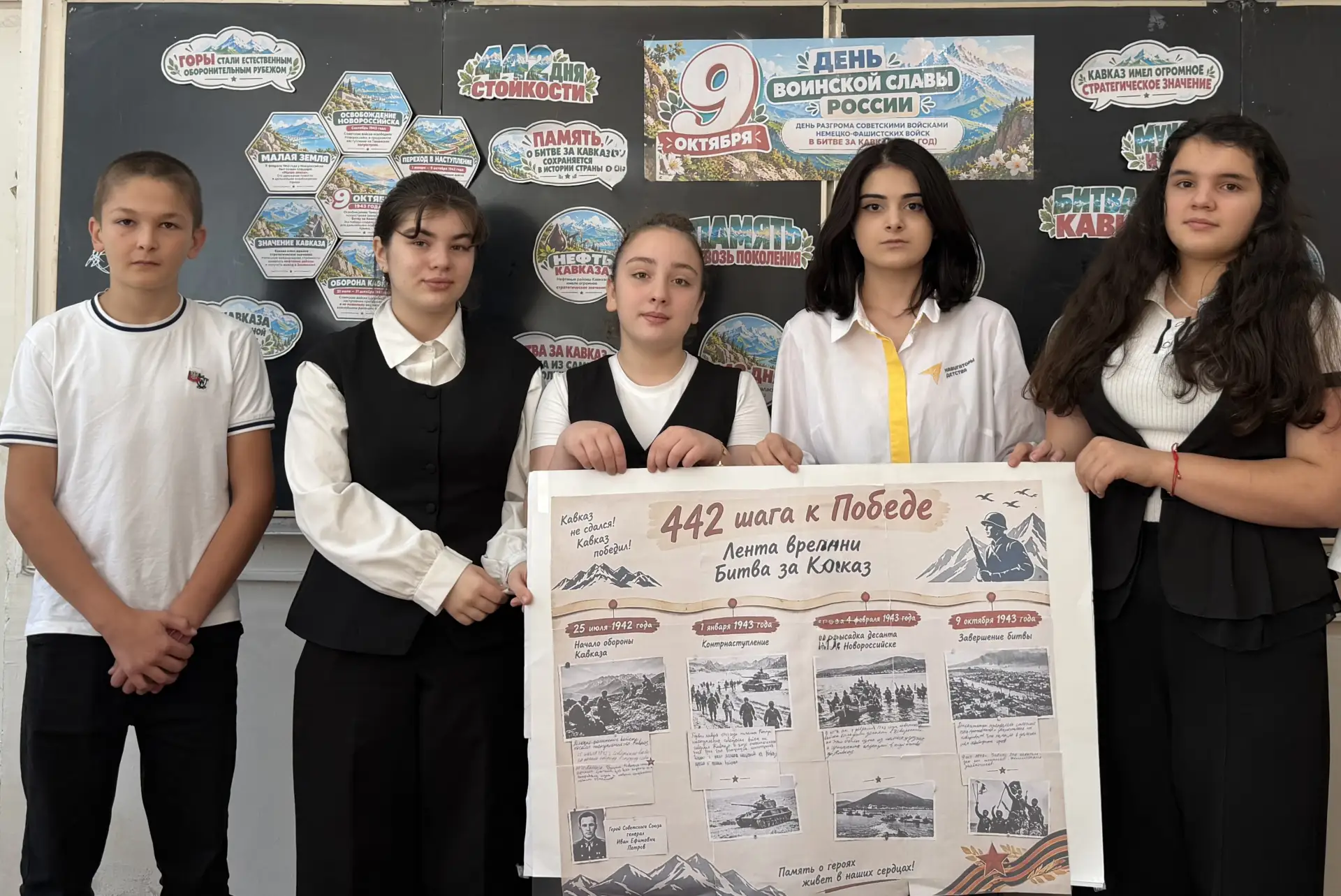 442 шага к Победе: память о битве за Кавказ