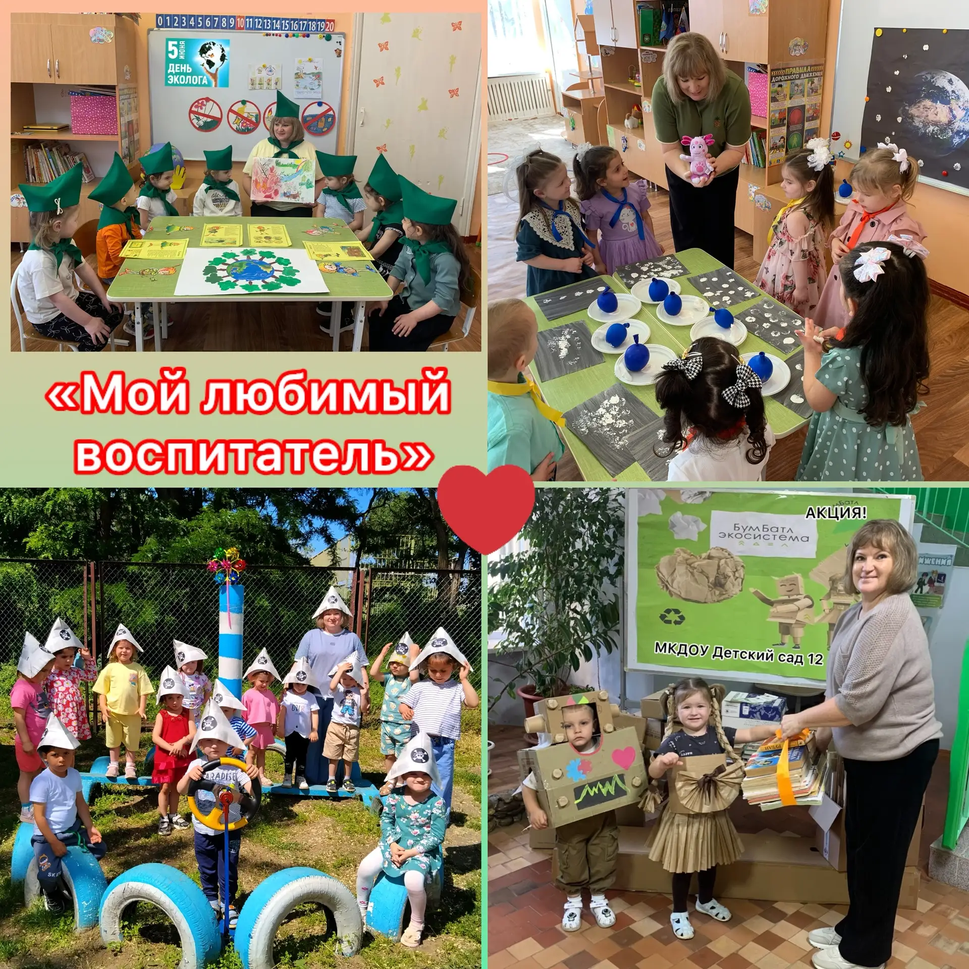 Добрый день! МКДОУ Детский сад 12, Грачевский МО, село Старомарьевка. Воспитатель Елаги...