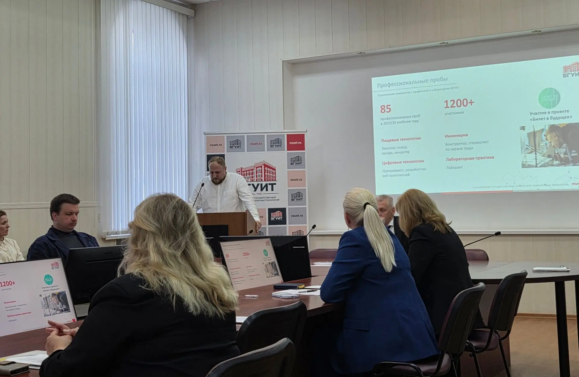 📈 Рекордный приём: во ВГУИТ подвели итоги приёмной кампании