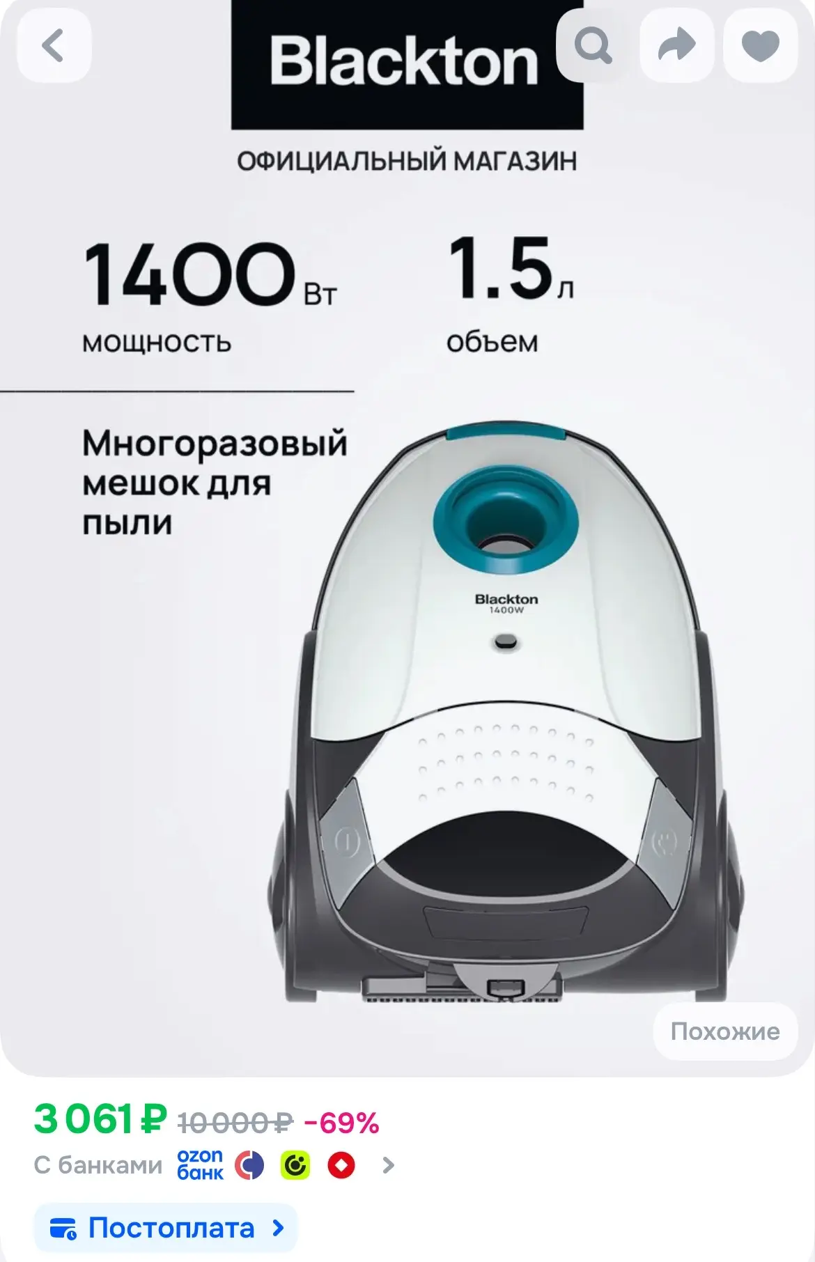 🐸Пылесос бытовой для дома с мешком Blackton Bt VC1401B Бело-голубой