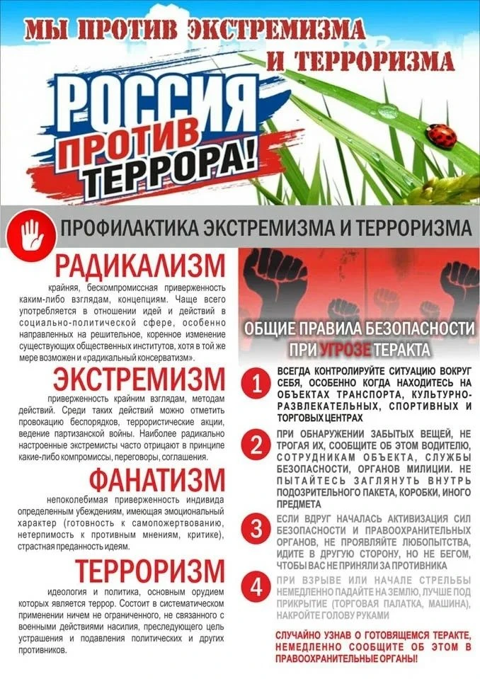#терроризмунет