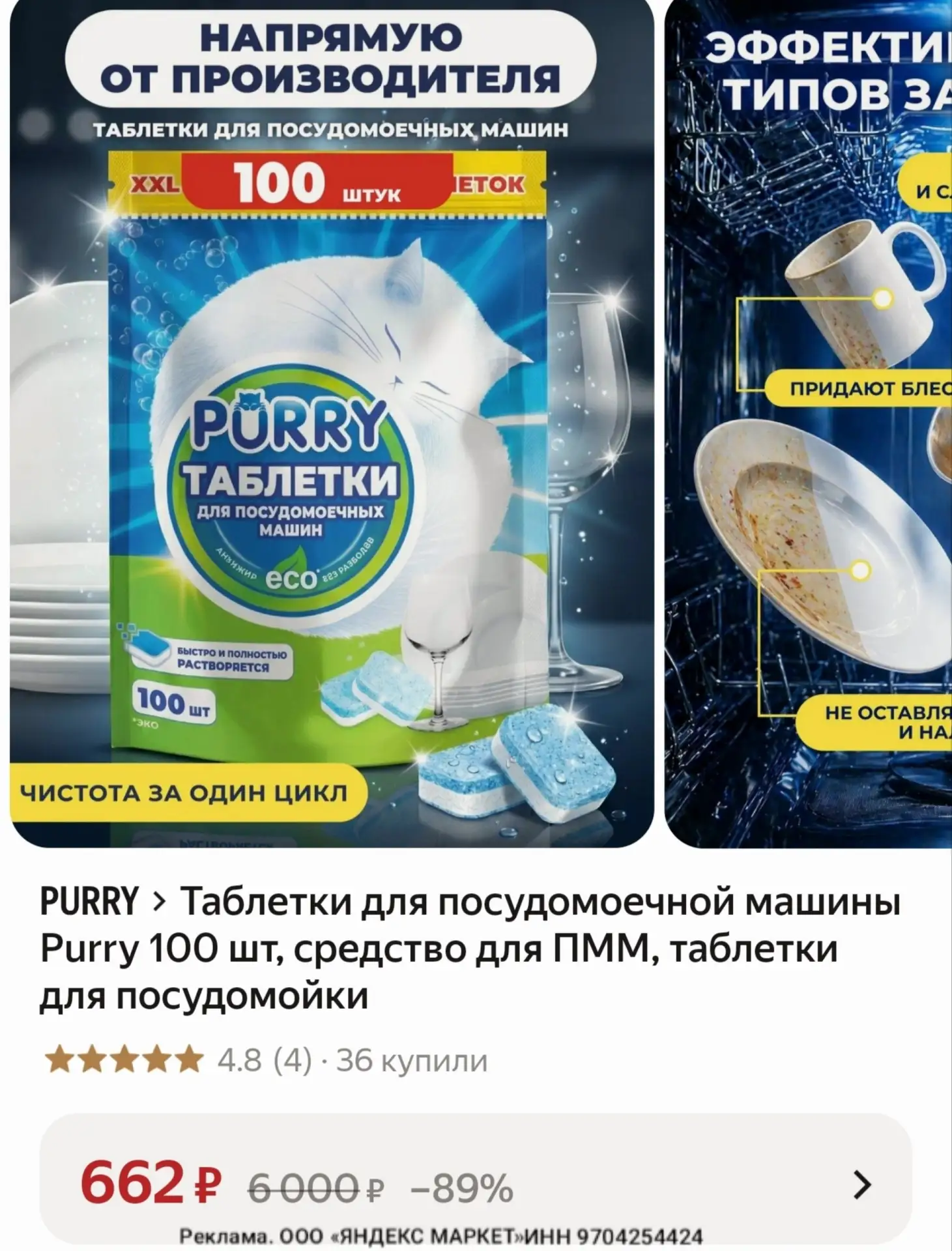 📎https://market.yandex.ru/cc/BHzBqF?erid=5jtCeReNx12oak2ryRRKYPH