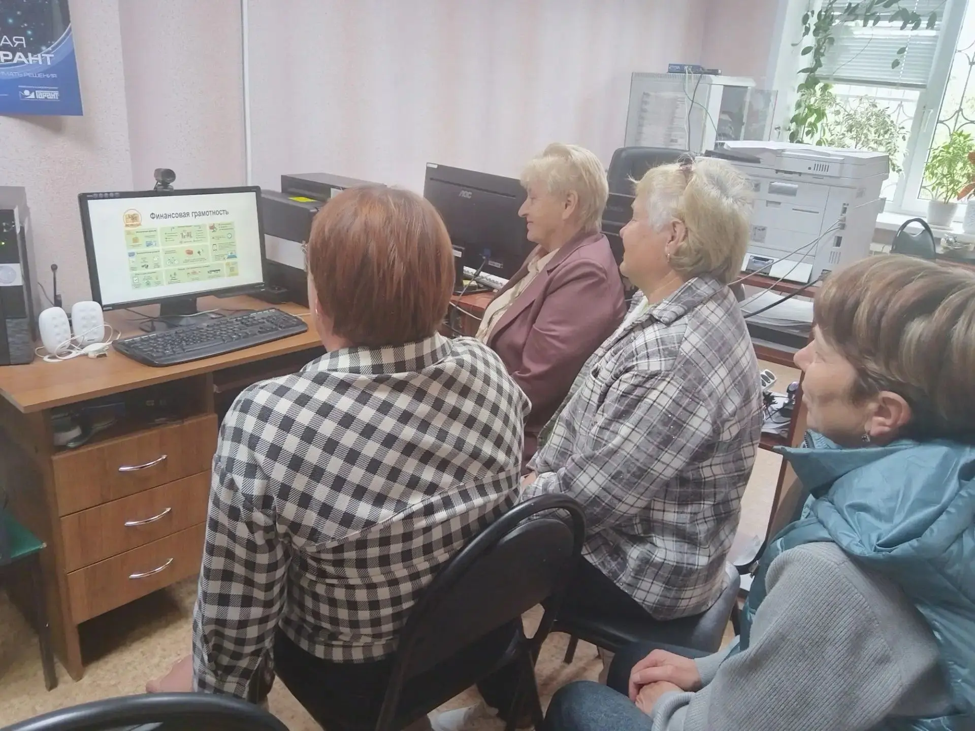 Финансовая грамотность — для сотрудников и получателей социальных услуг
