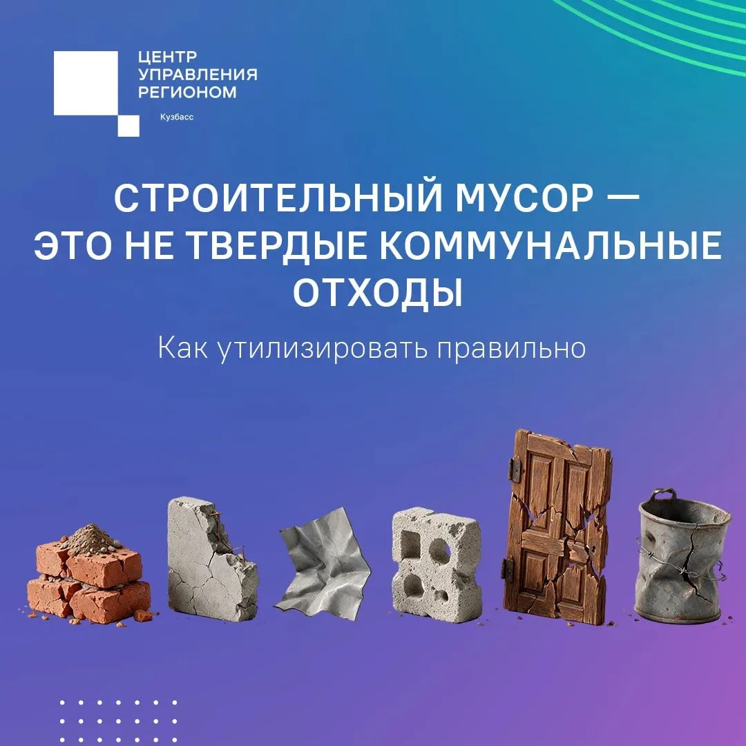 Что относится к твёрдым коммунальным отходам, а что нет?