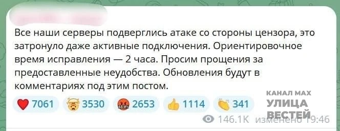 Массовые блокировки затронули VPN-сервисы на территории России. Пользователи сообщают о...