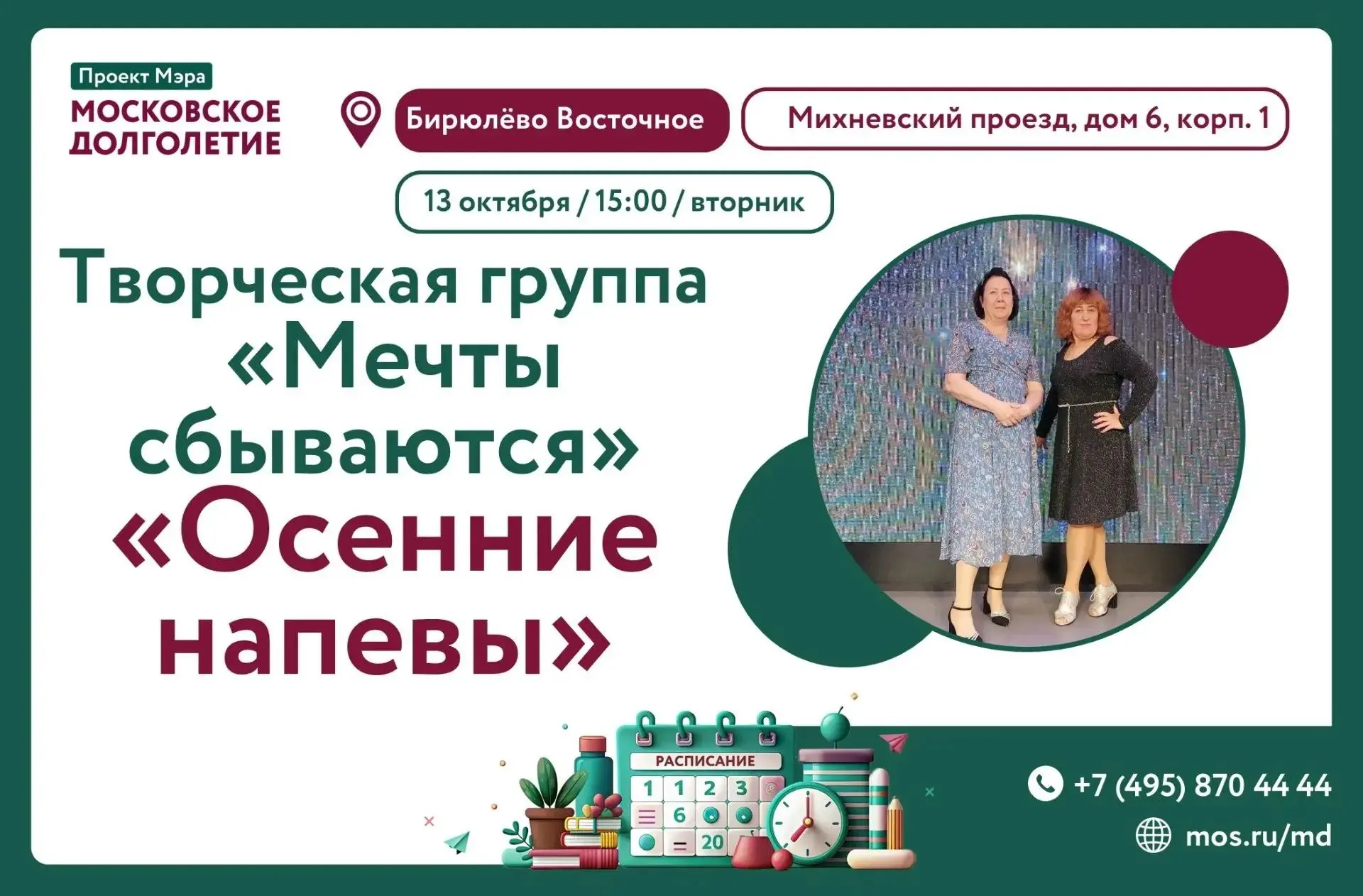 🍁 Осенние напевы: вечер хорошей музыки и отличного настроения! 🍁