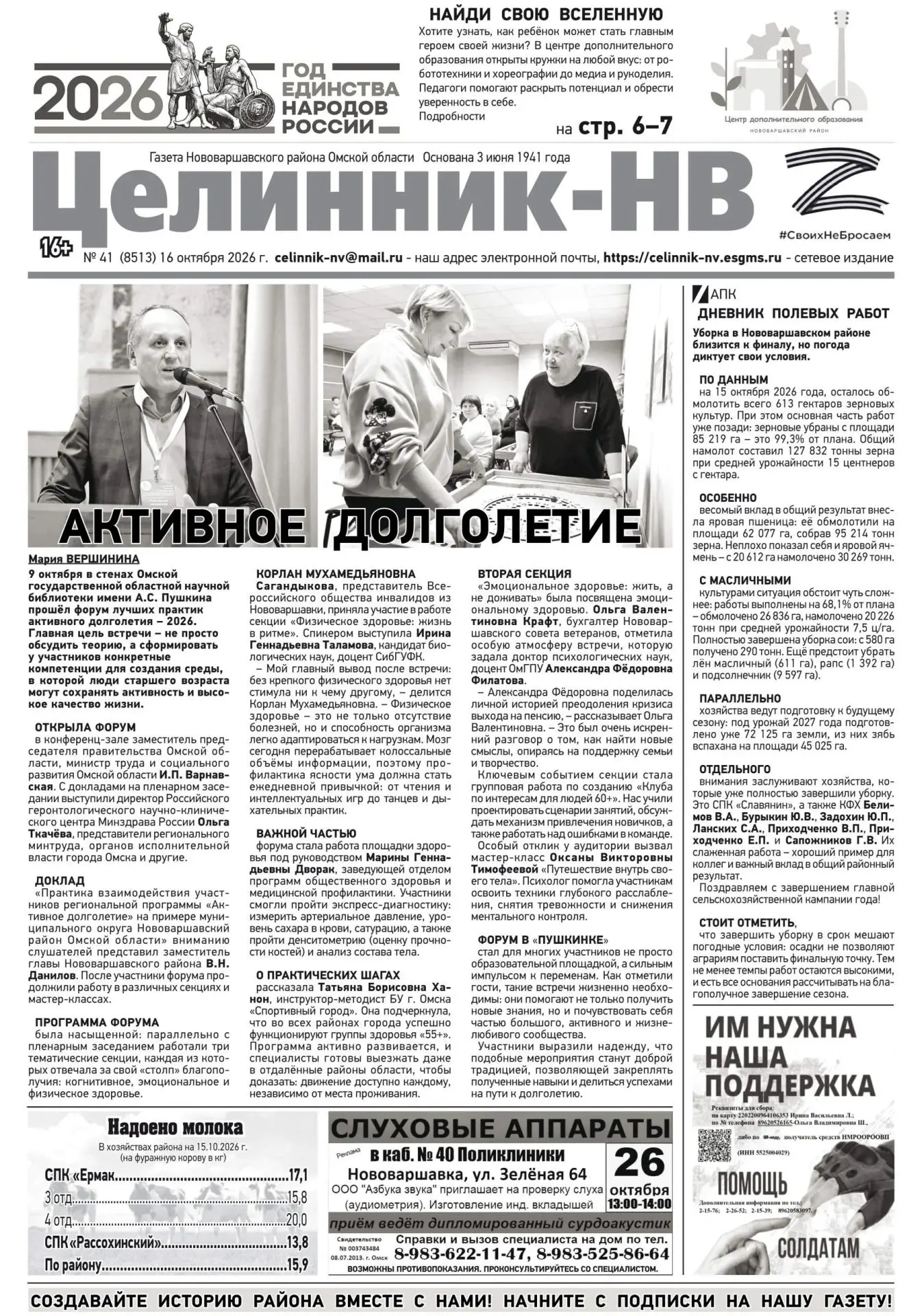 Дорогие друзья!