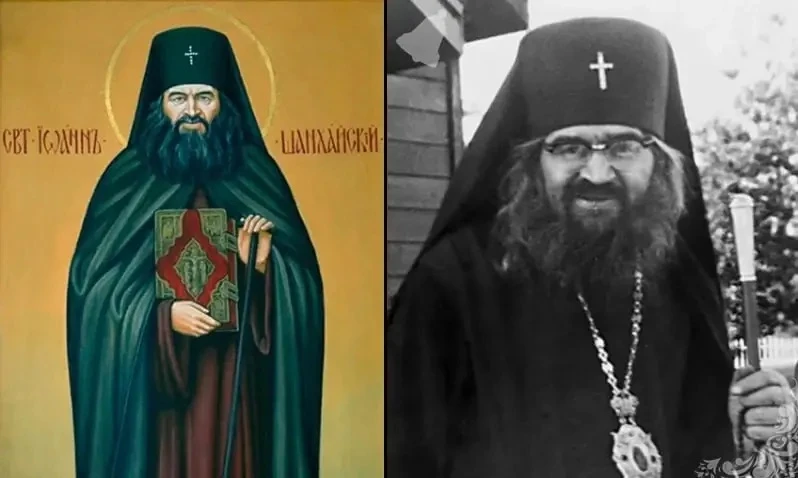 Сегодня православная Церковь чтит память святителя Иоанна, архиепископа Шанхайского и С...
