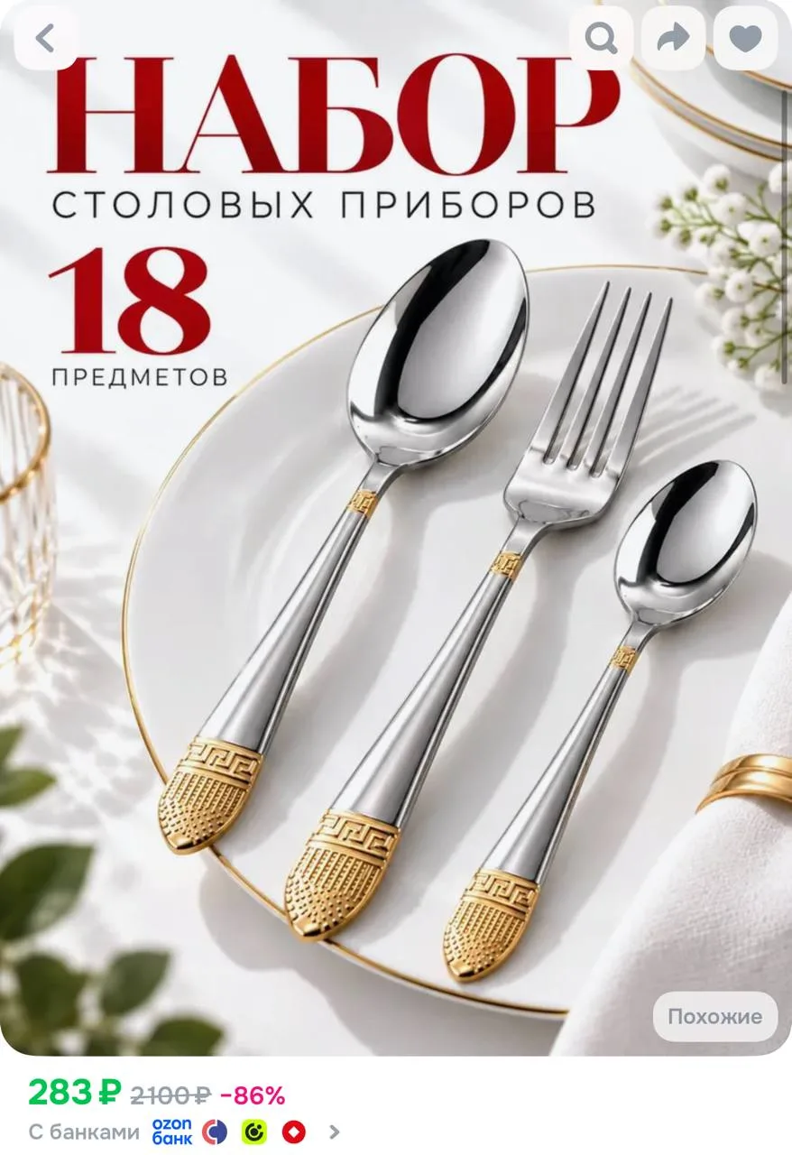 https://ozon.ru/t/n6pOarQ