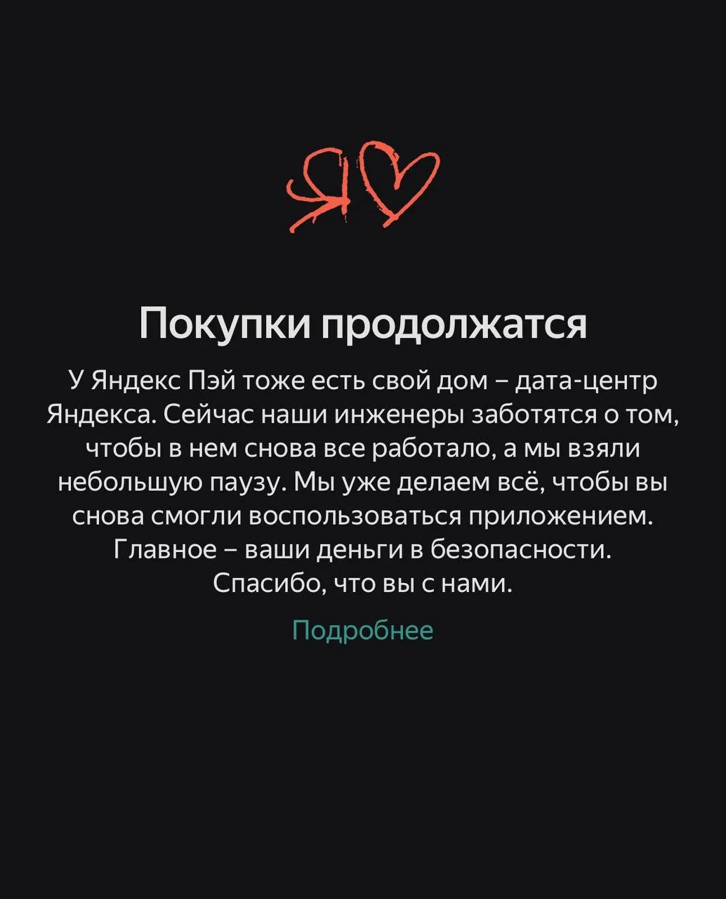 Это называется «корпоративная культура».