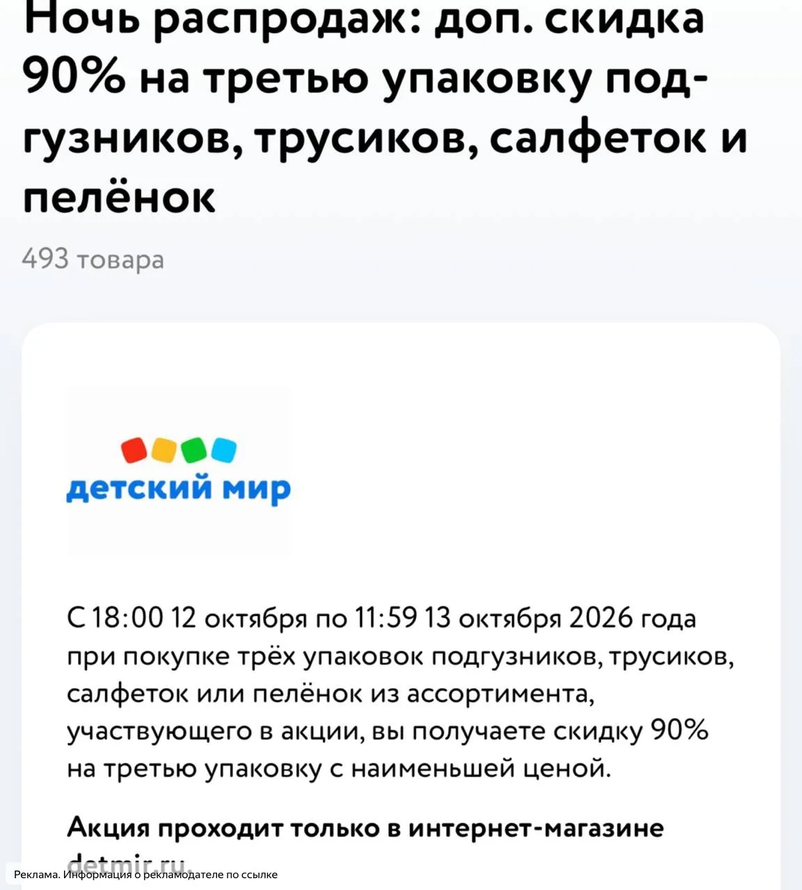 Хорошая акция успеваем до 11:59‼️