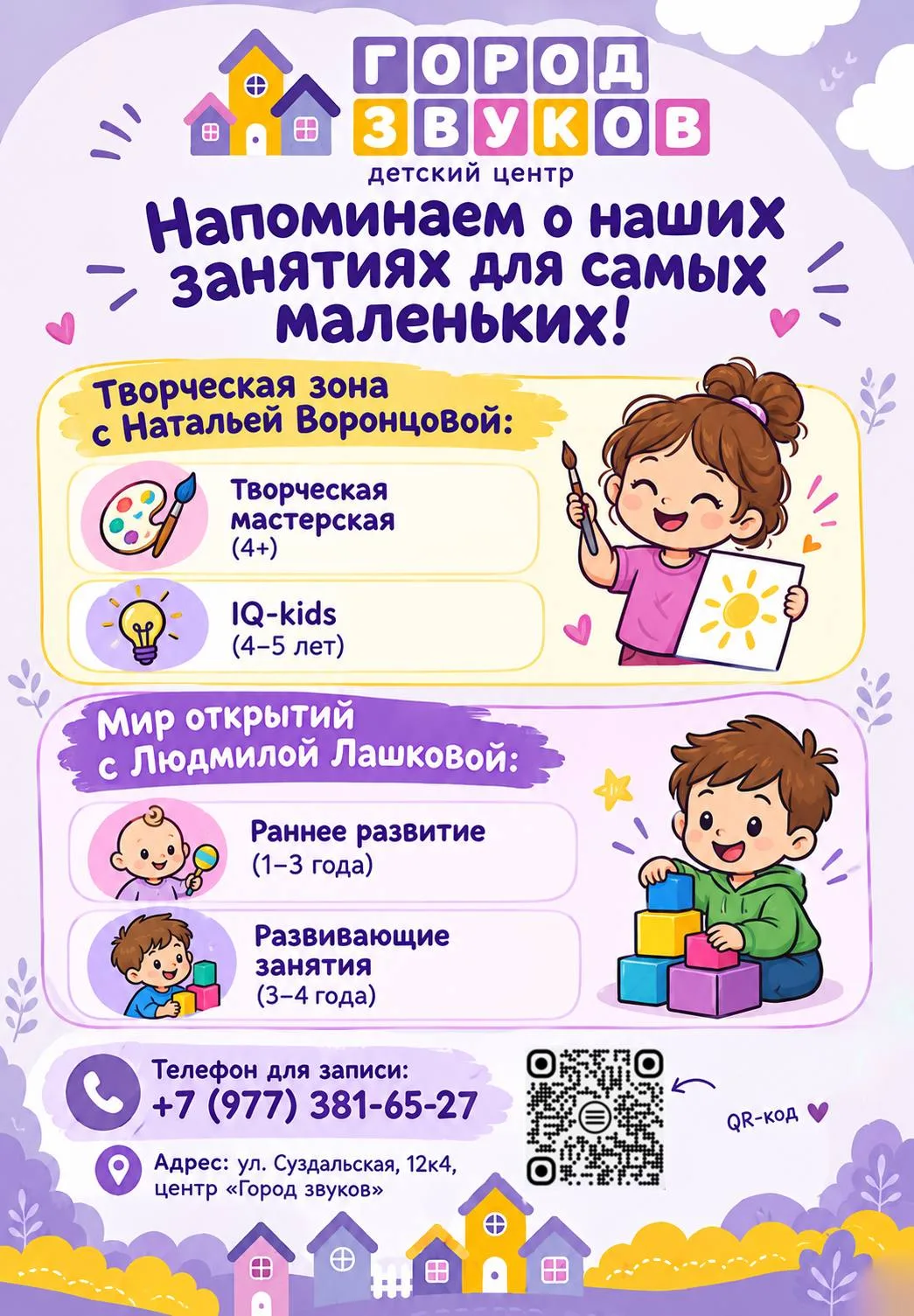 Успейте записаться!