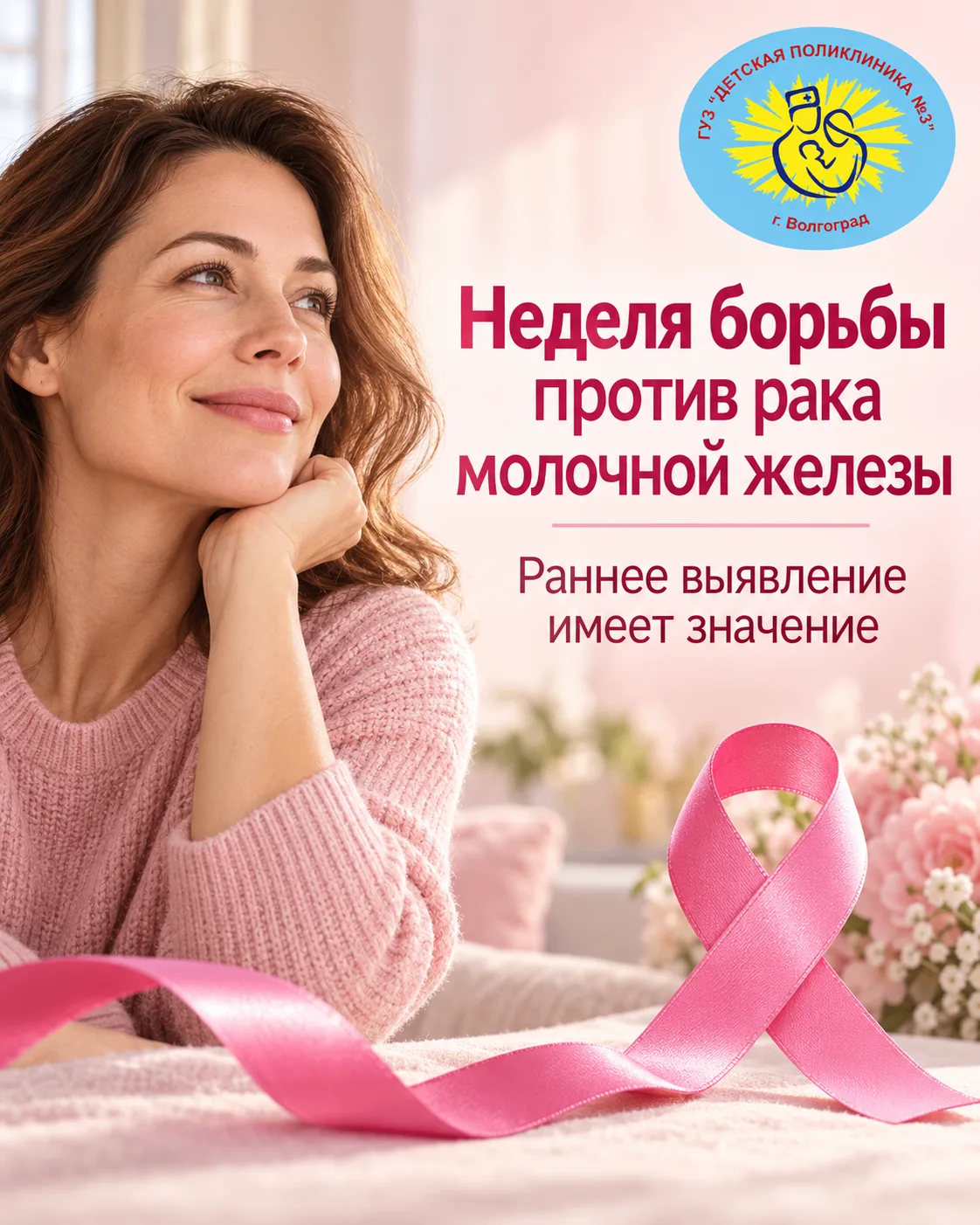 🎀 Здравствуйте, дорогие родители!