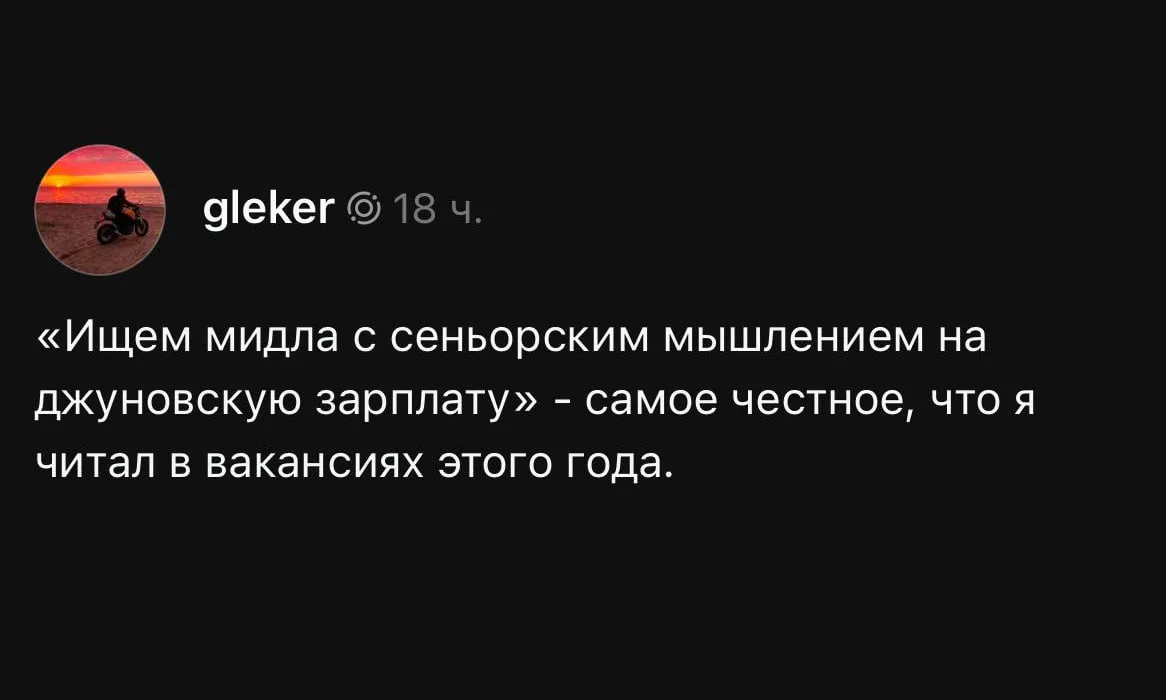 сеньорское мышление подсказывает не откликаться 😄