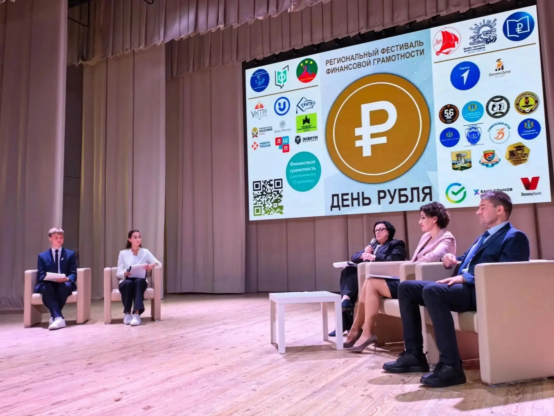 День рубля» объединил более 400 школьников!