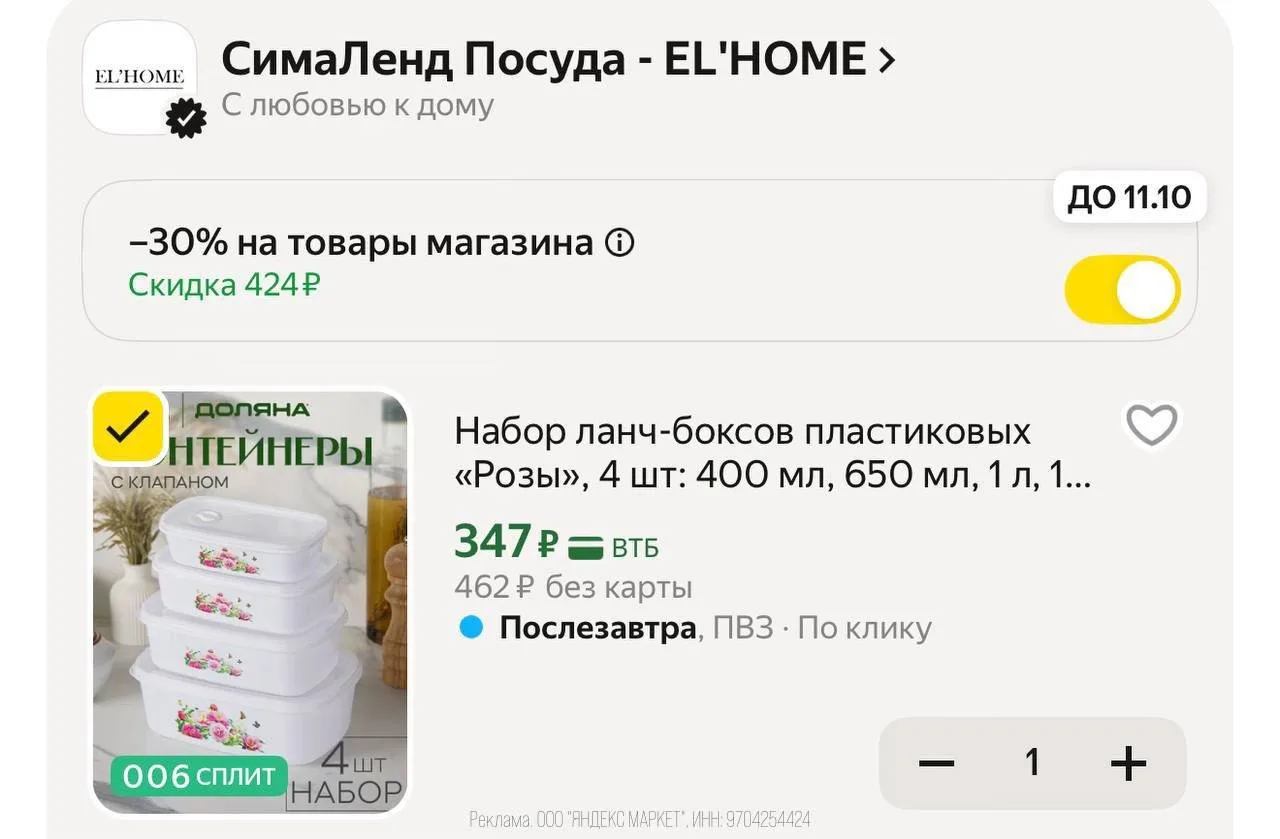 🛍Яндекс Маркет🛍