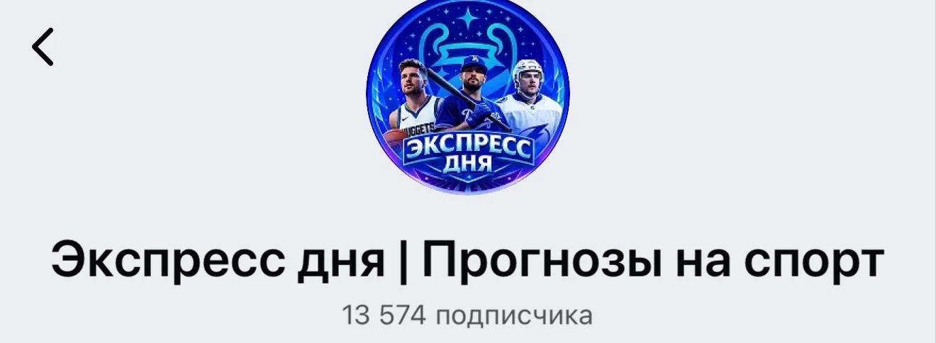 Этот канал вчера сделал 780% к банку за сутки!😄