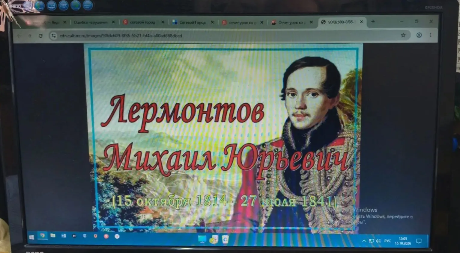 📚 В 9 «Б» классе прошёл литературный час, посвящённый дню рождения Михаила Юрьевича Ле...