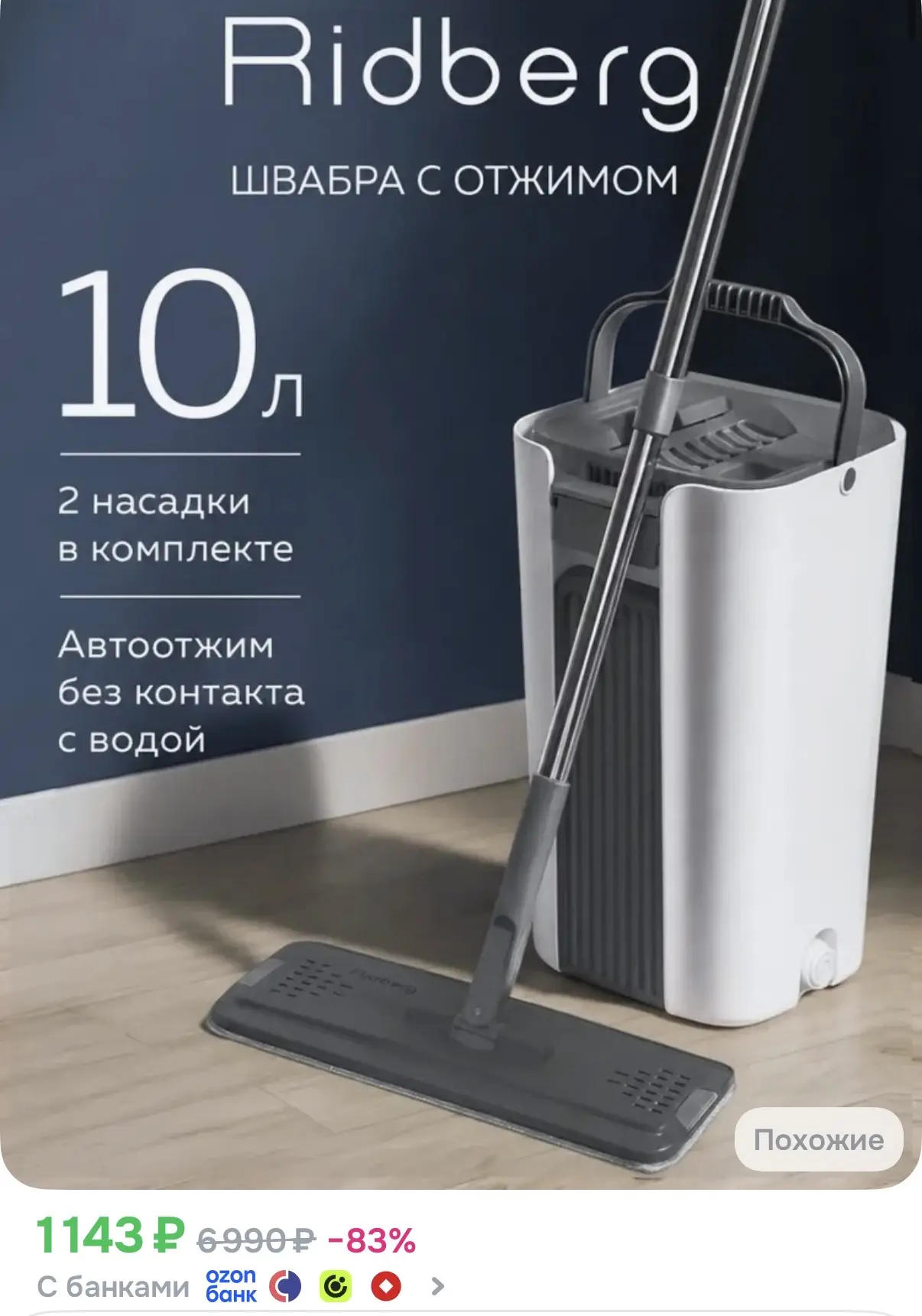 https://ozon.ru/t/hiLszYZ