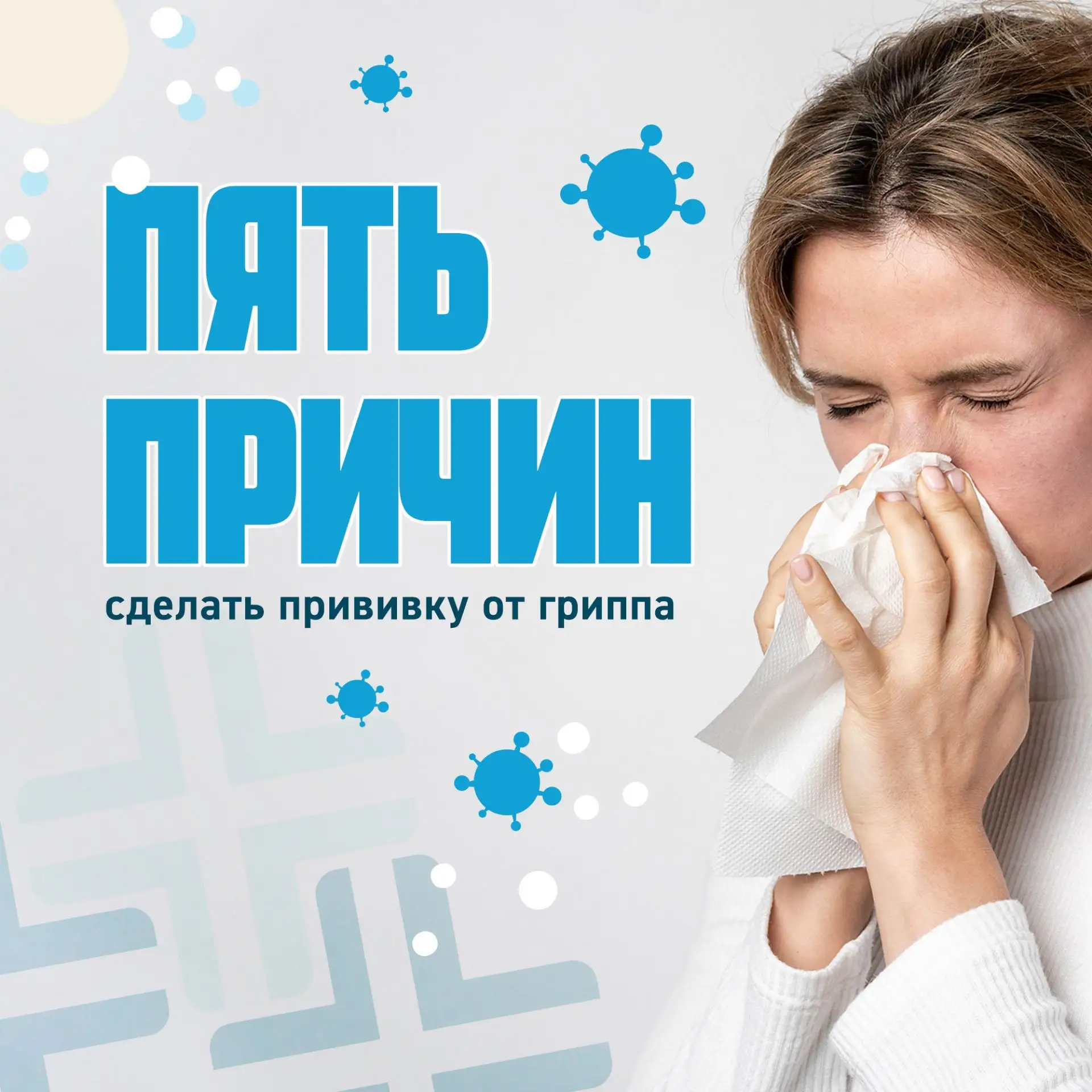 ‼️НЕДЕЛЯ ПРОФИЛАКТИКИ‼️