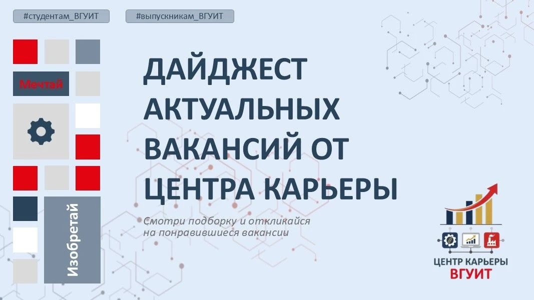 🔥 ДАЙДЖЕСТ ВАКАНСИЙ: СТАРТ КАРЬЕРЫ В ПРОМЫШЛЕННОСТИ, ХИМИИ И ПИЩЕВОМ ПРОИЗВОДСТВЕ