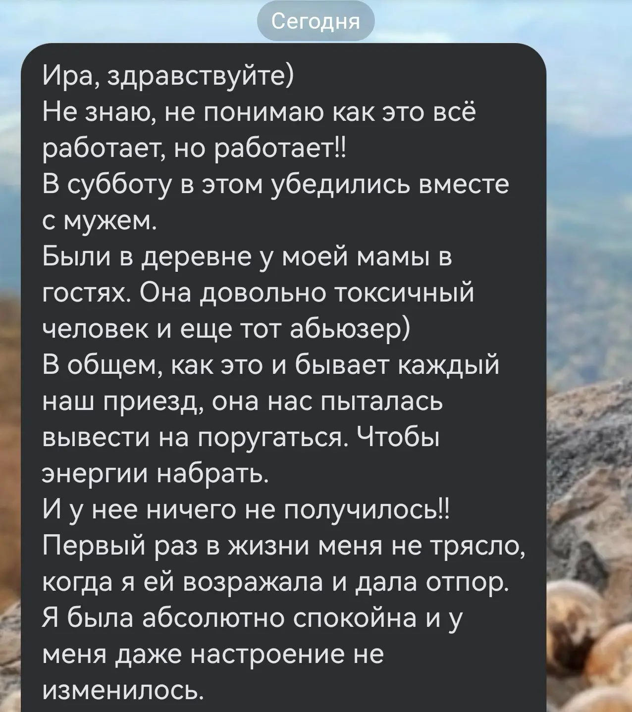 « Ира, здравствуйте)