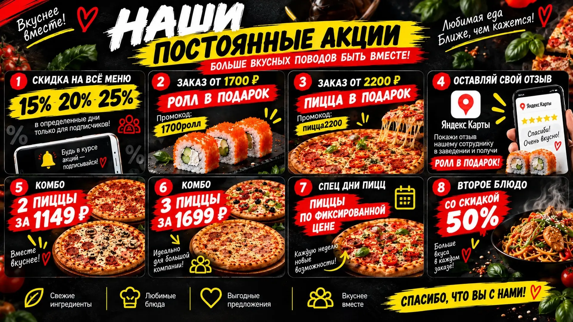 🔥 ДРУЗЬЯ, НАПОМИНАЕМ ПРО НАШИ ПОСТОЯННЫЕ АКЦИИ! 😗