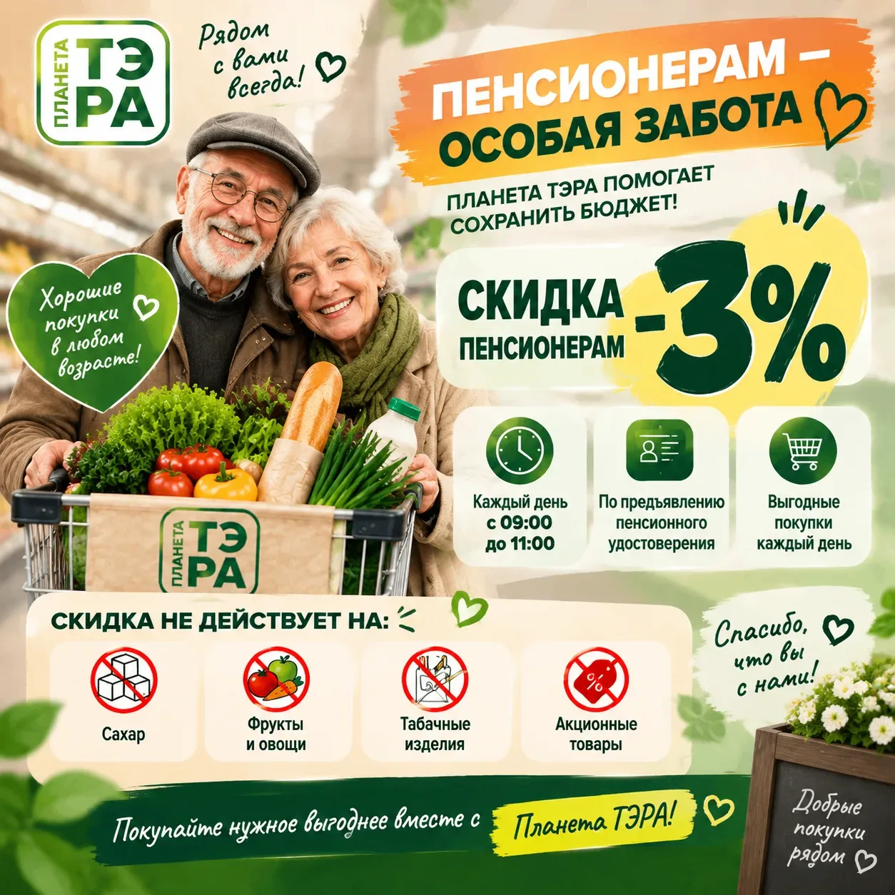 ✨ Когда хочется больше заботы, а не лишних расходов.