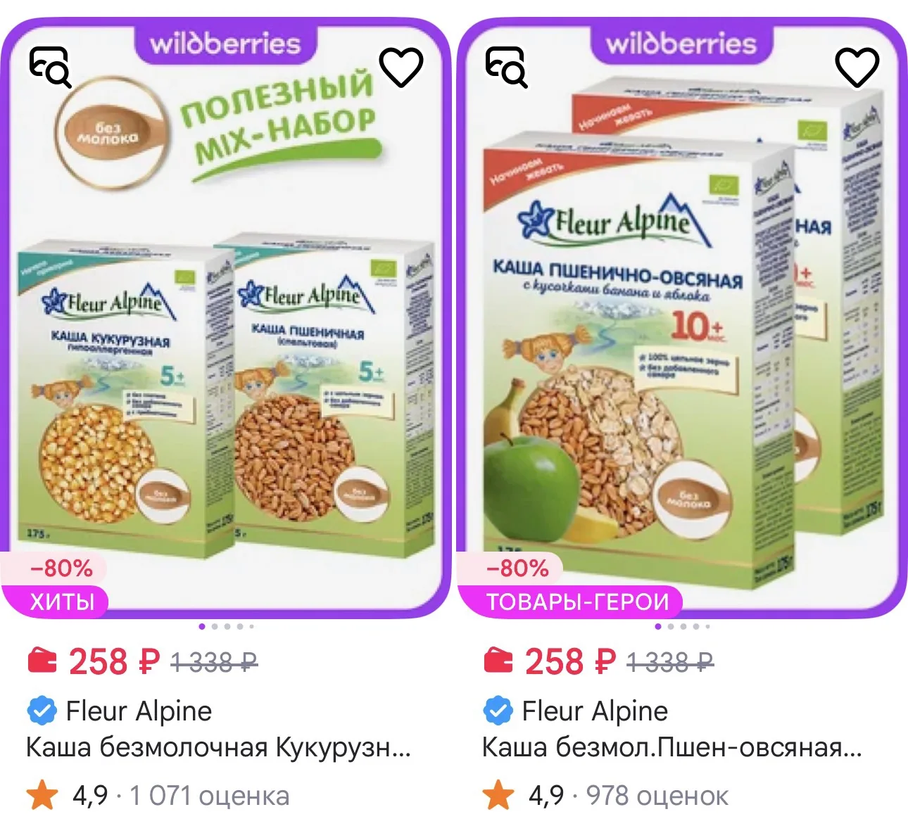 По продавцу Fleur Alpine Каша безмолочная Кукурузная + Пшеничная (спельт.), 2шт, 175г