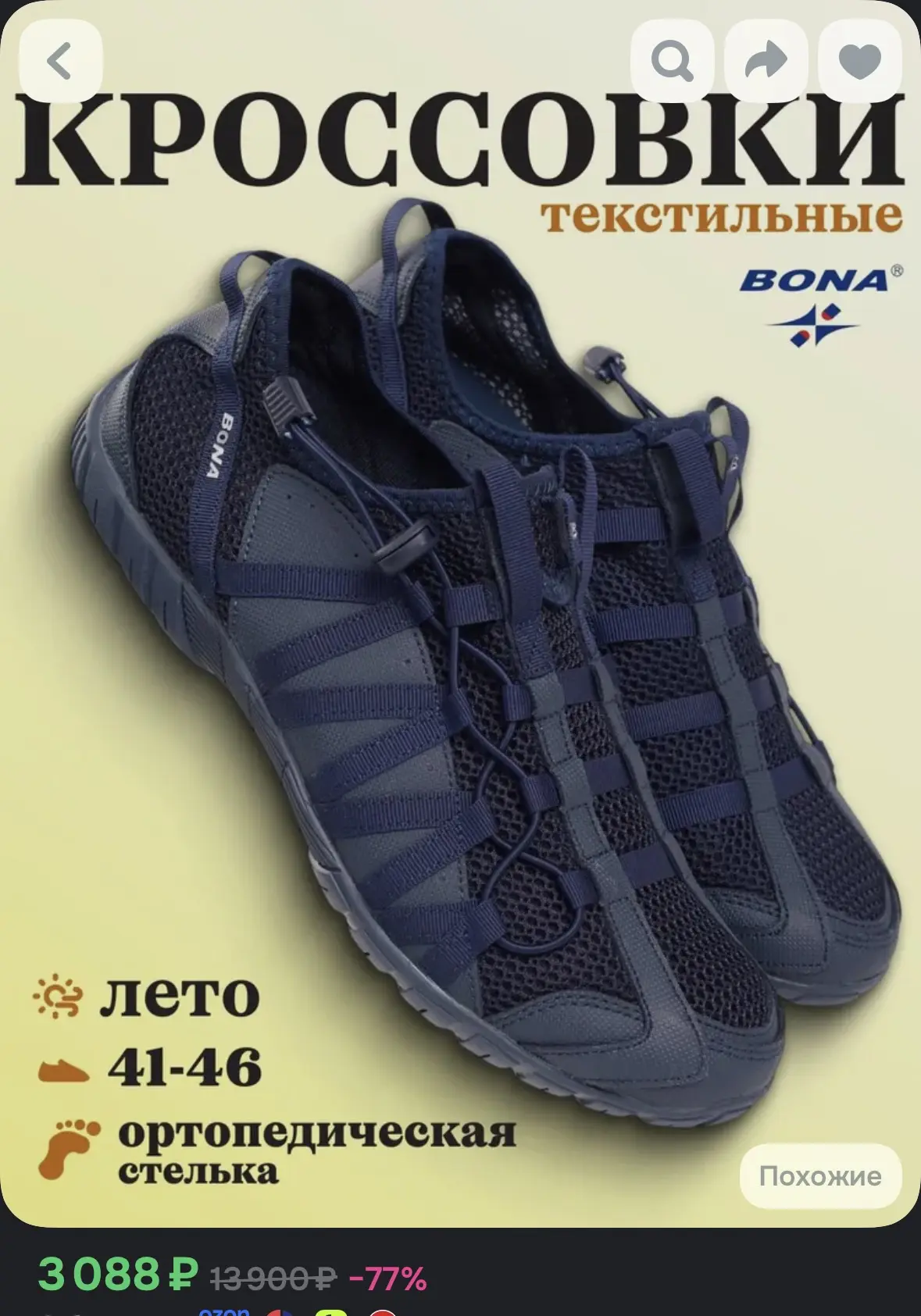 Кроссовки